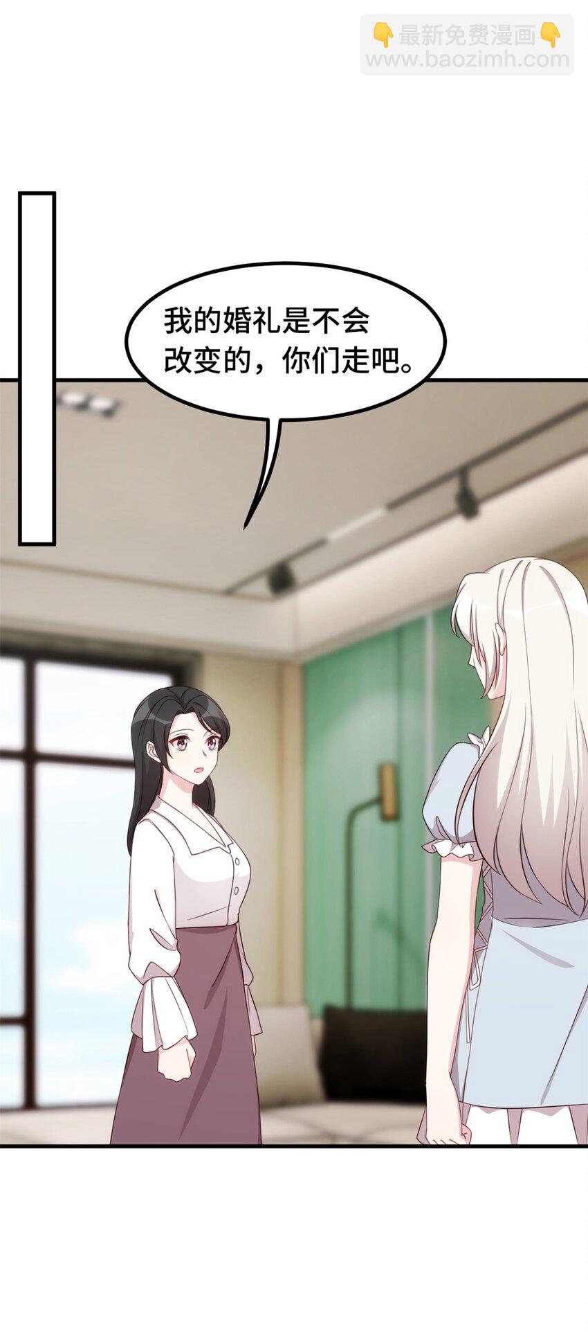 398 婚礼大改？-第400话