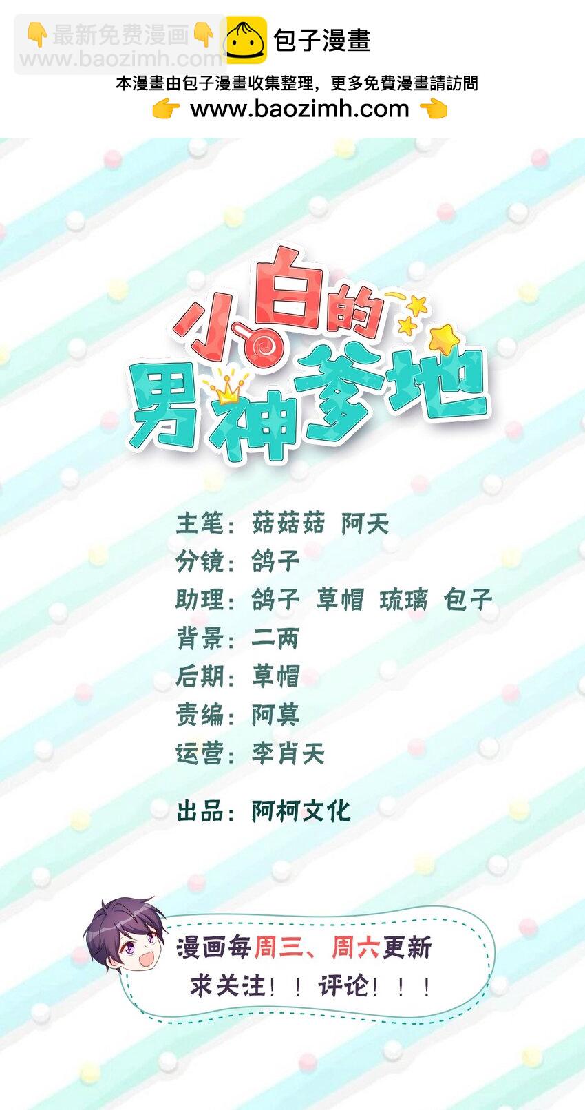 398 婚礼大改？-第400话