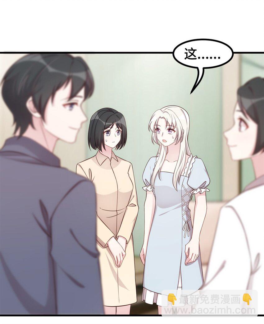 398 婚礼大改？-第400话