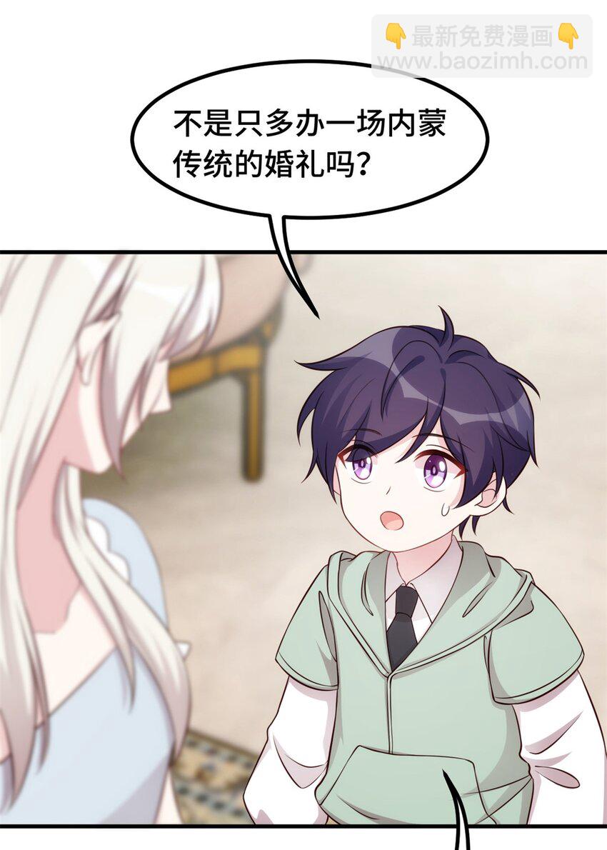 398 婚礼大改？-第400话