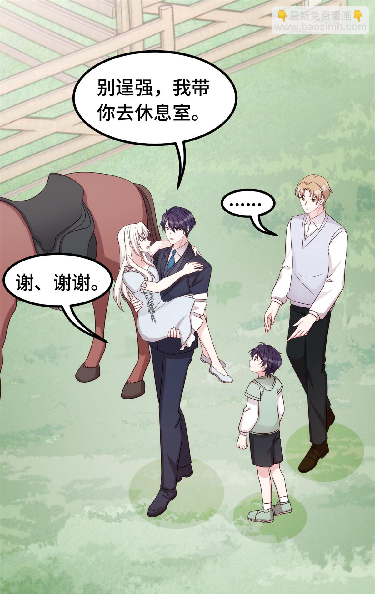 第402话 强势公主抱-第404话