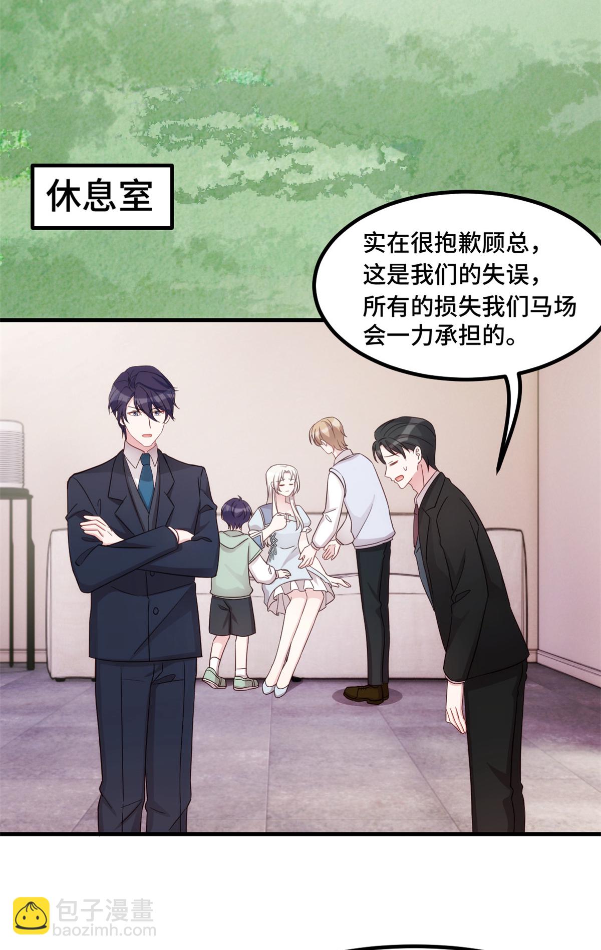 第402话 强势公主抱-第404话