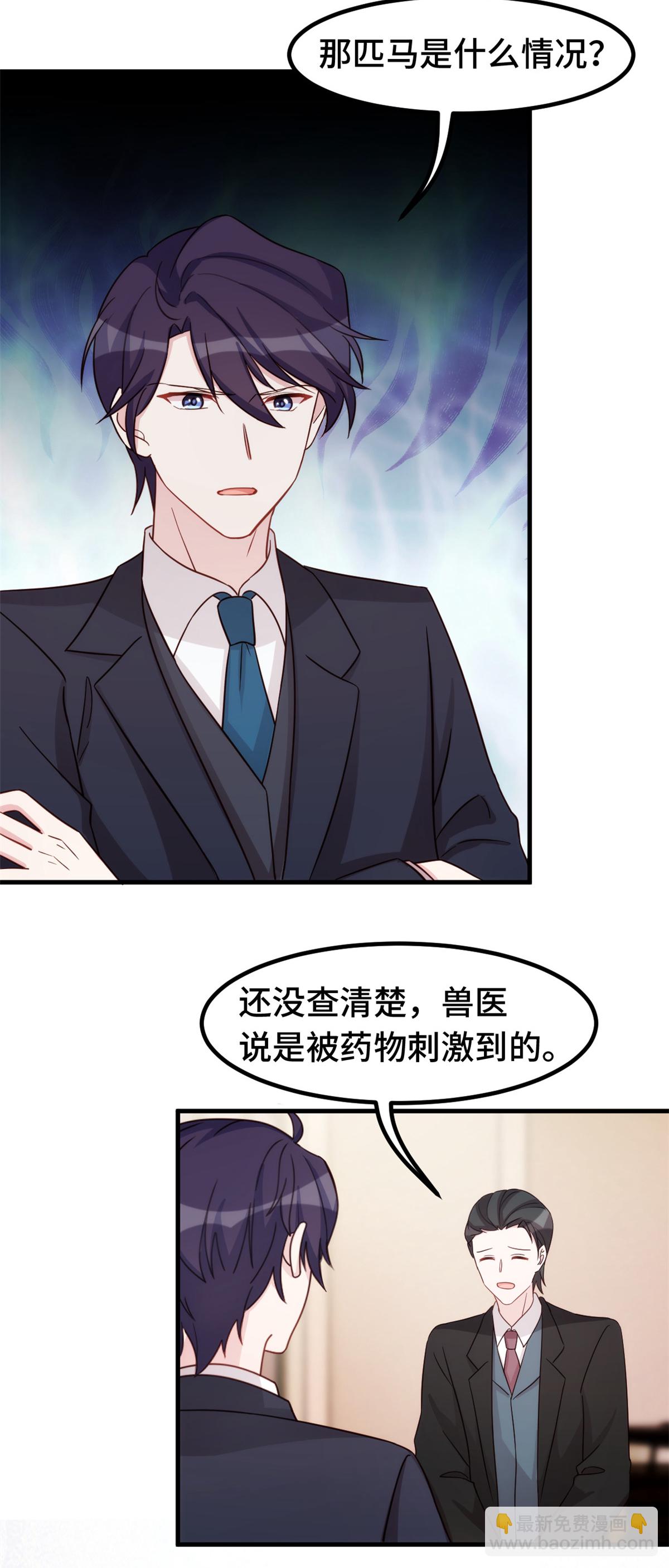 第402话 强势公主抱-第404话