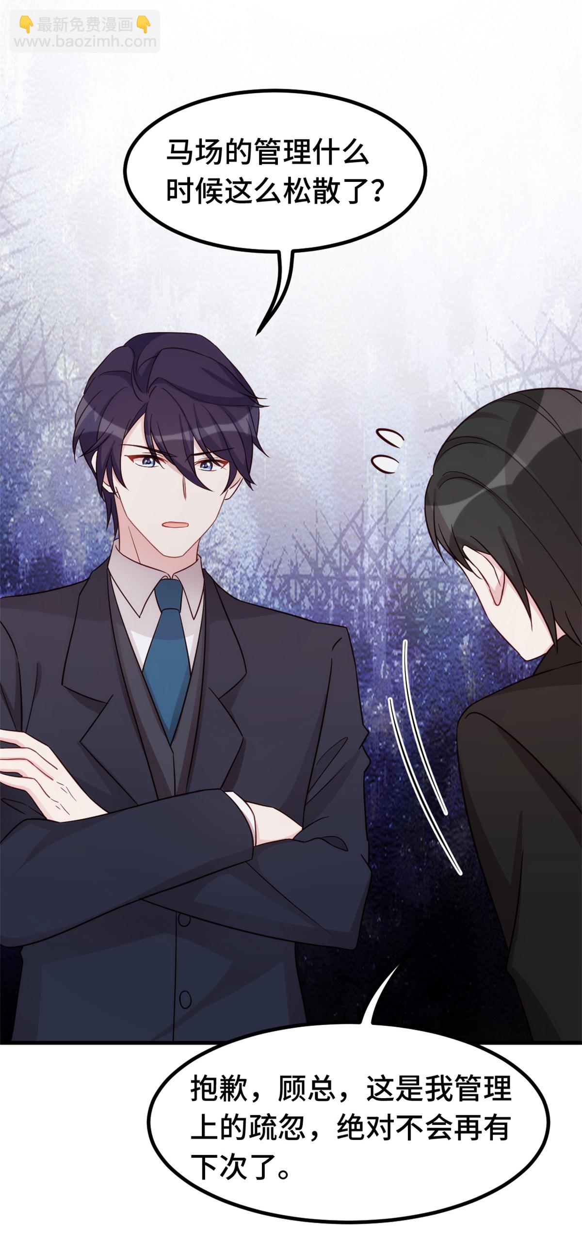 第402话 强势公主抱-第404话