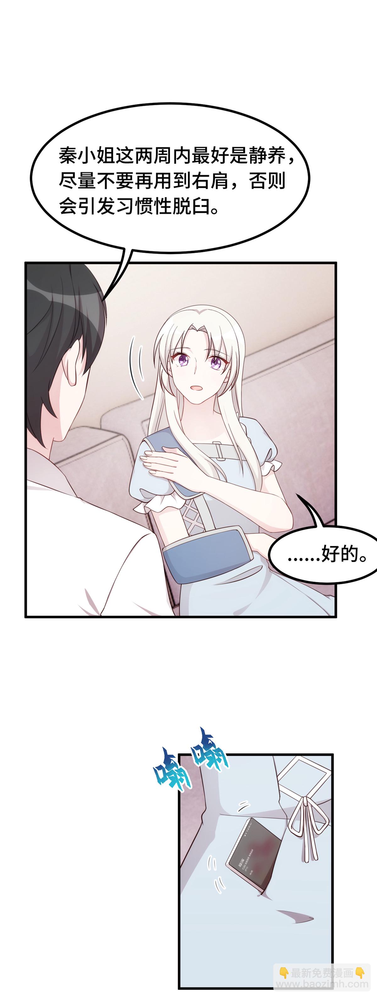 第402话 强势公主抱-第404话