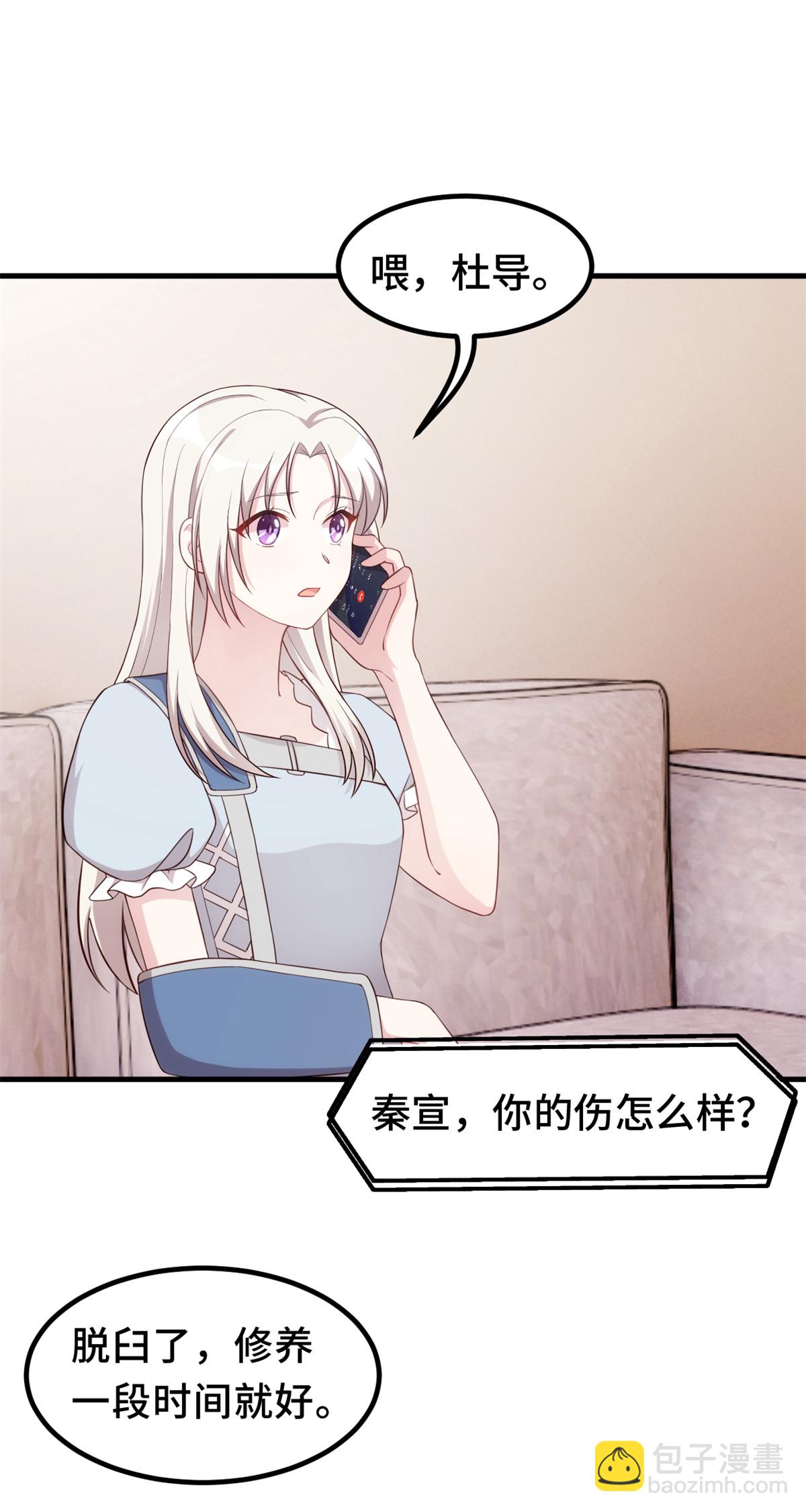 第402话 强势公主抱-第404话