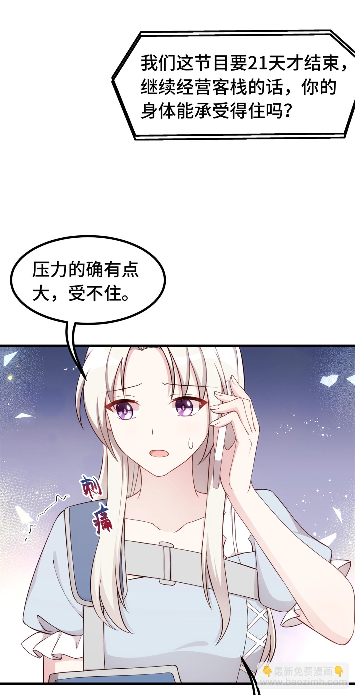 第402话 强势公主抱-第404话