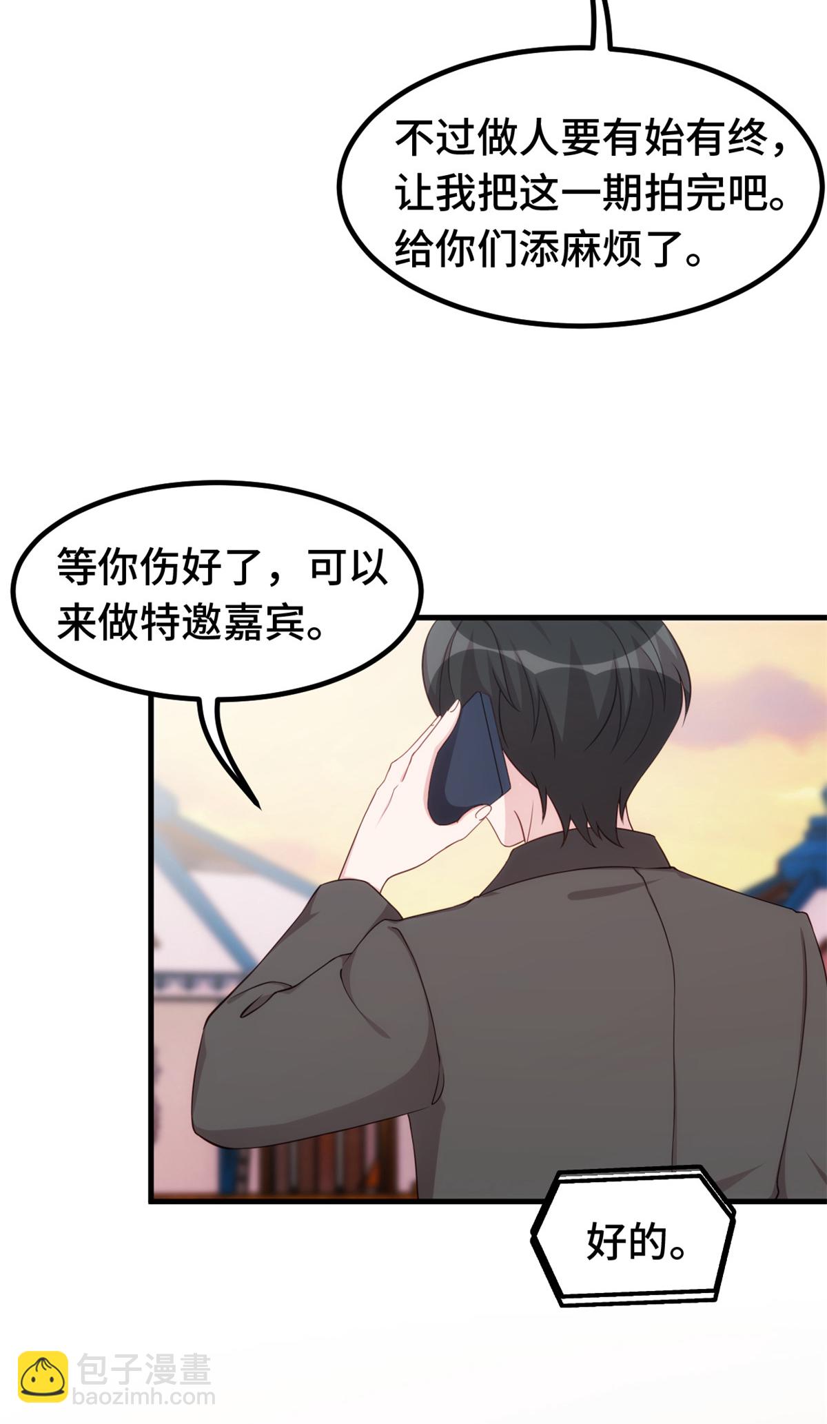 第402话 强势公主抱-第404话