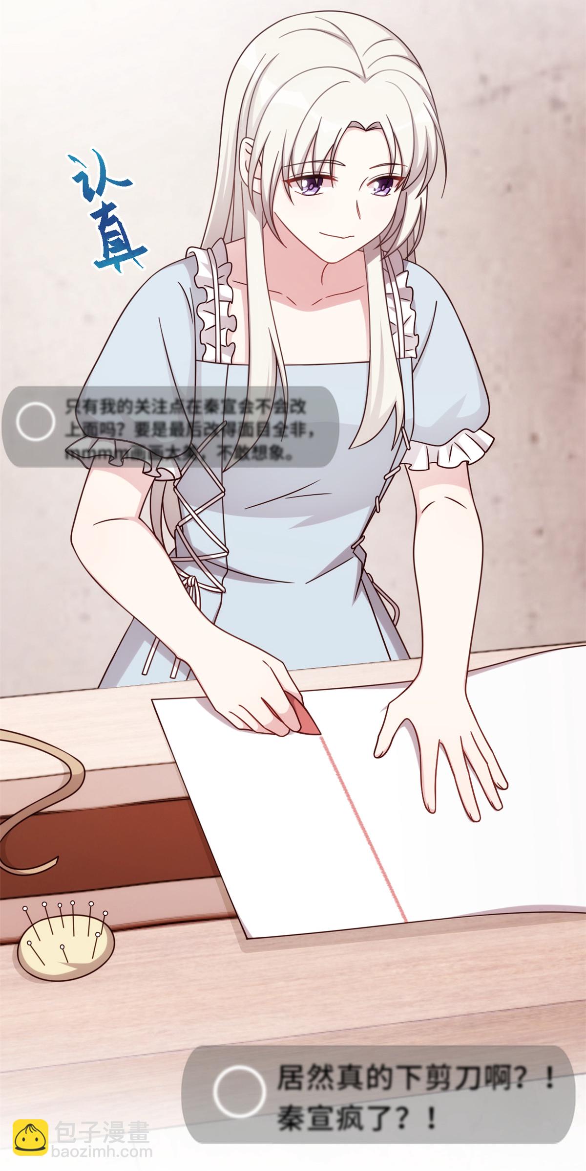 第404话 坏女人联手-第406话