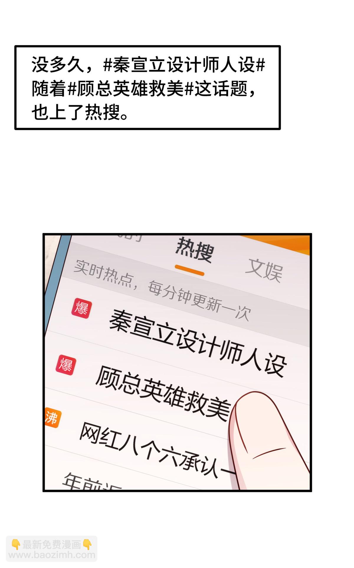 第404话 坏女人联手-第406话