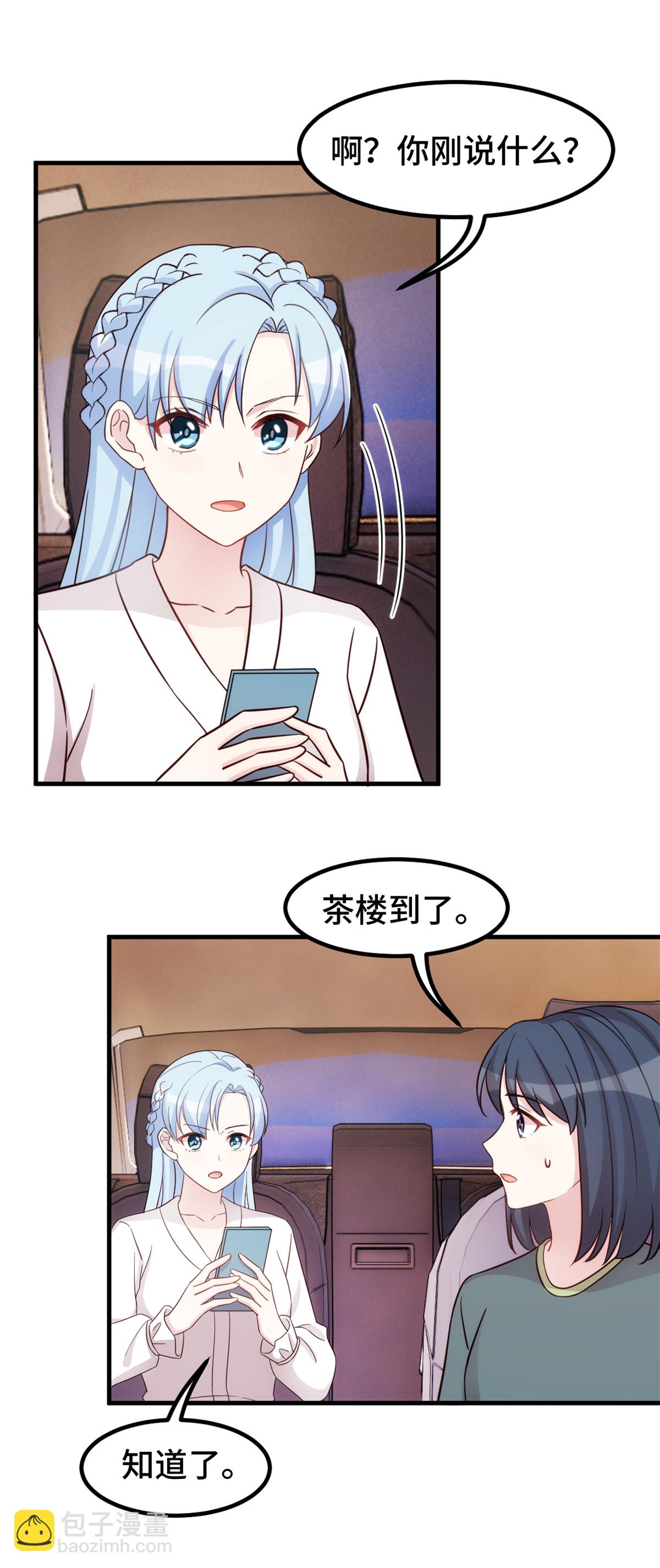 第404话 坏女人联手-第406话