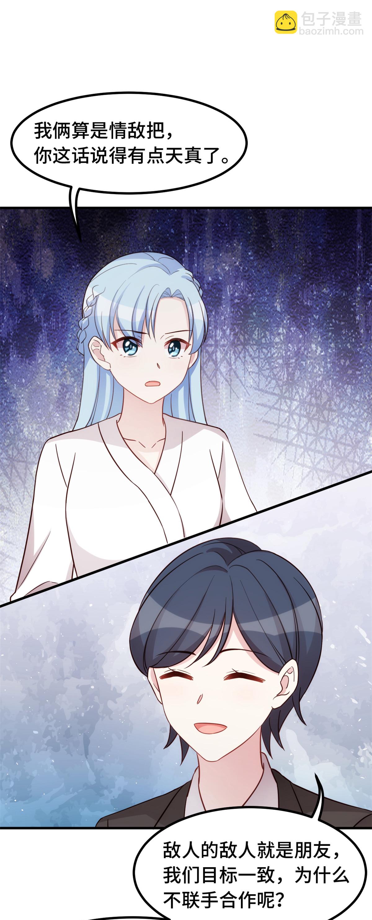 第404话 坏女人联手-第406话