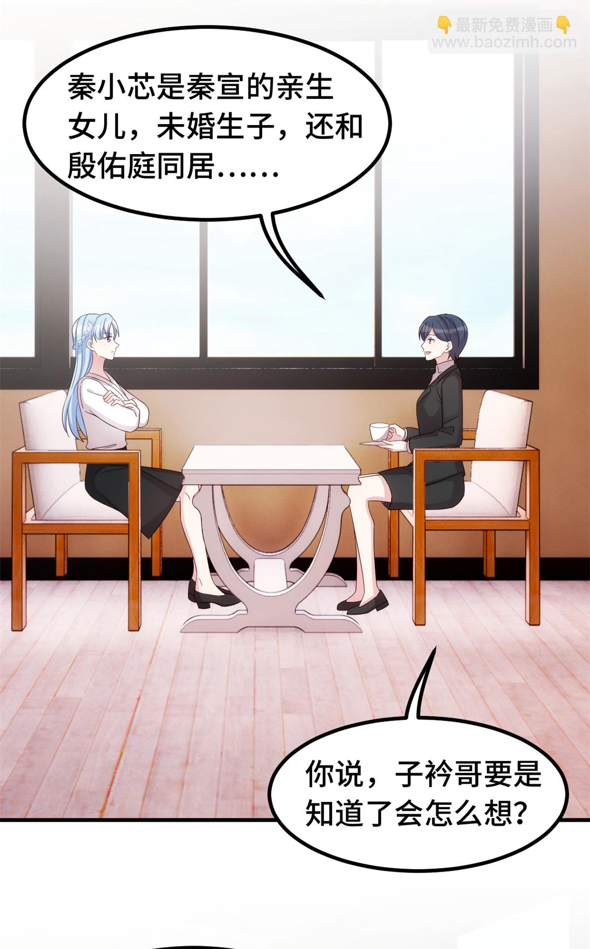 第404话 坏女人联手-第406话