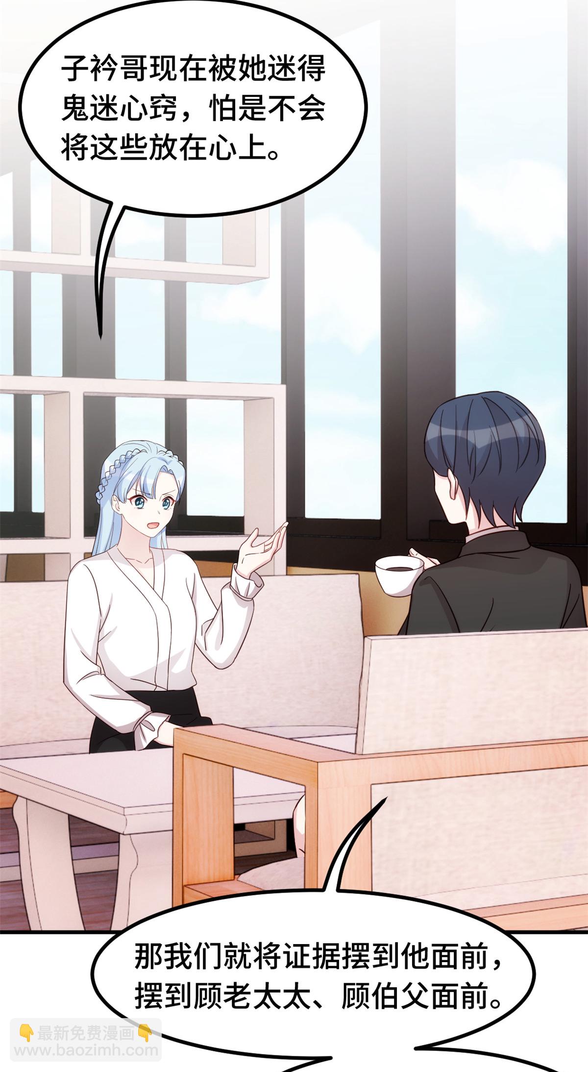 第404话 坏女人联手-第406话