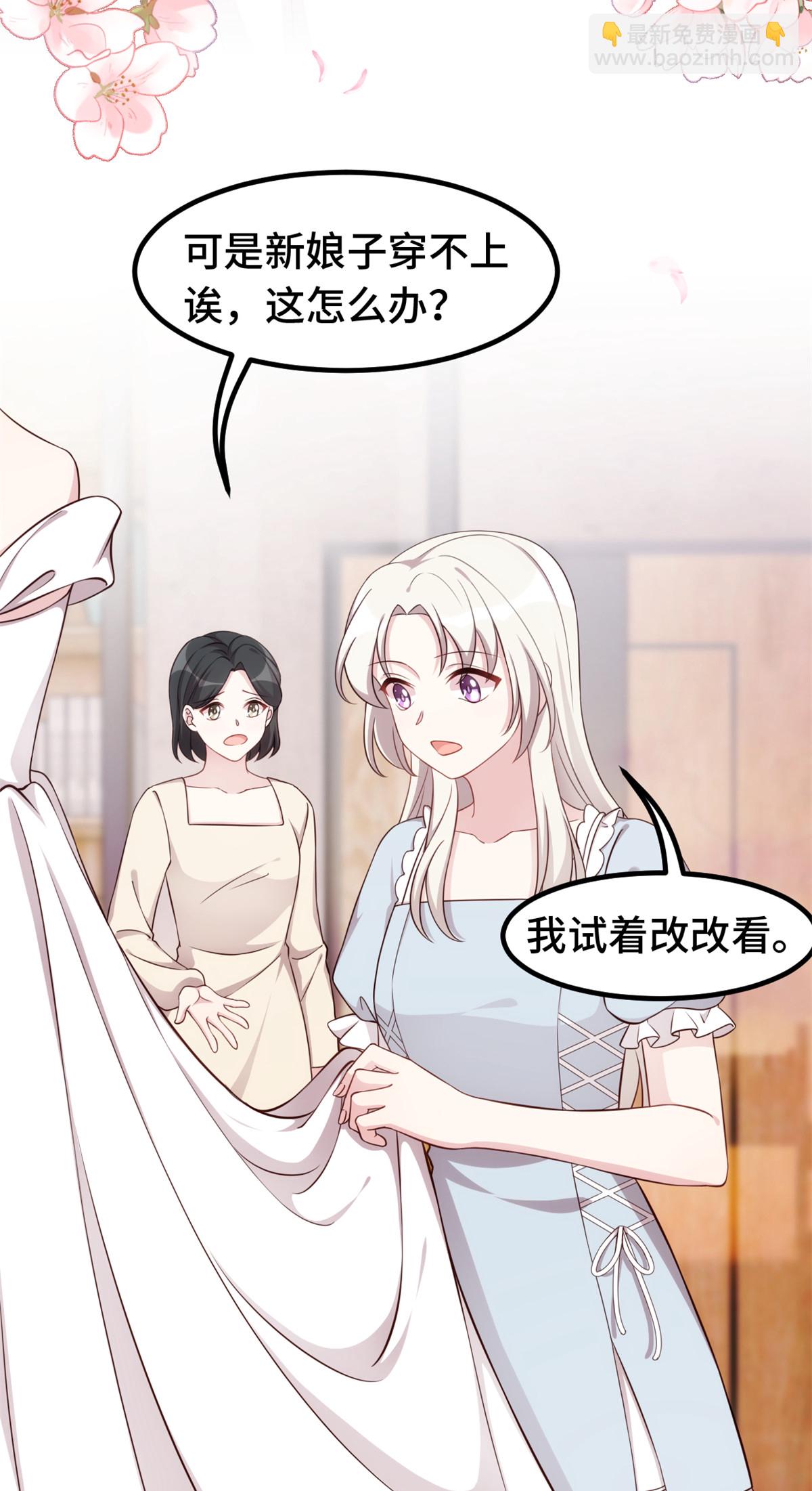 第404话 坏女人联手-第406话