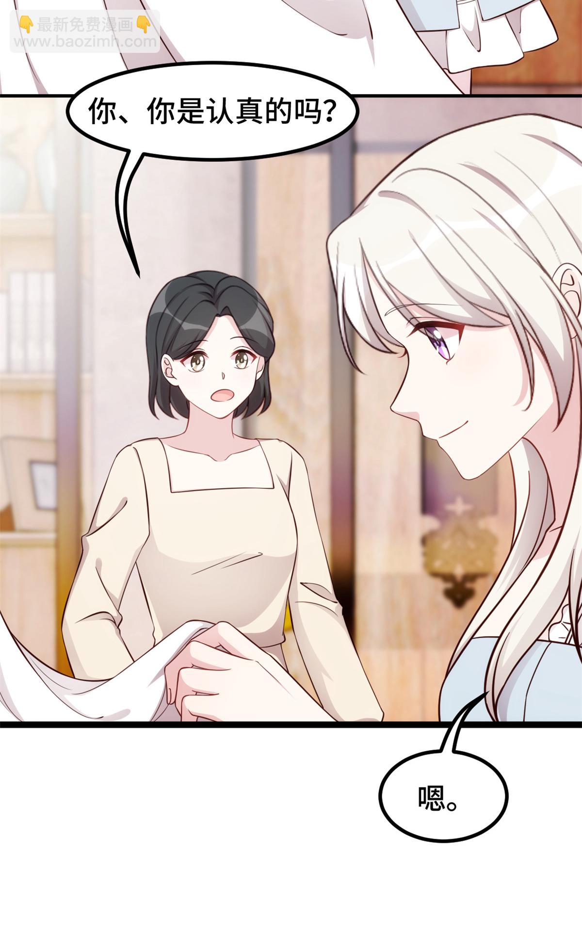 第404话 坏女人联手-第406话
