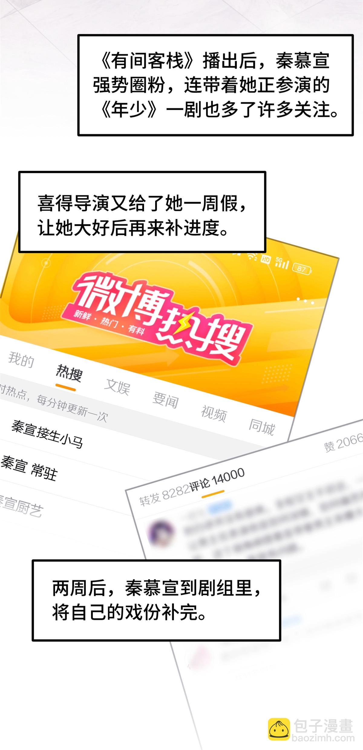 第408话 前辈挑刺-第410话