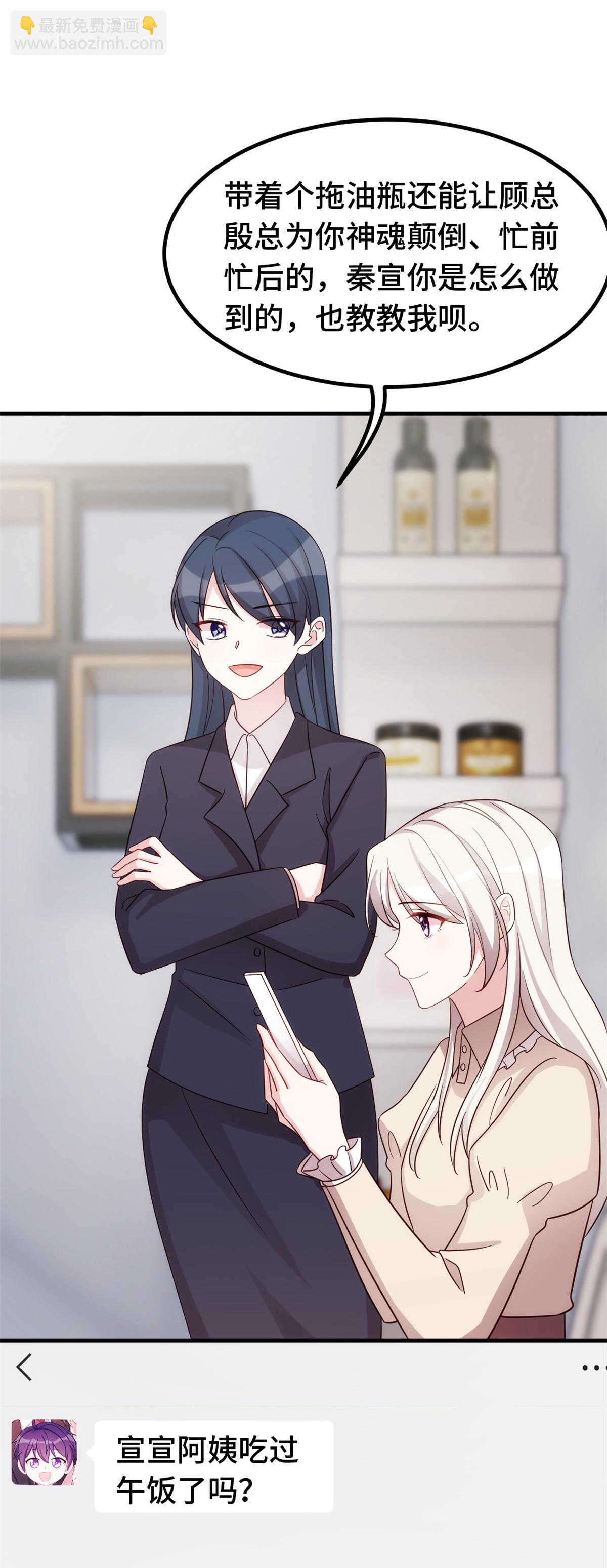 第408话 前辈挑刺-第410话