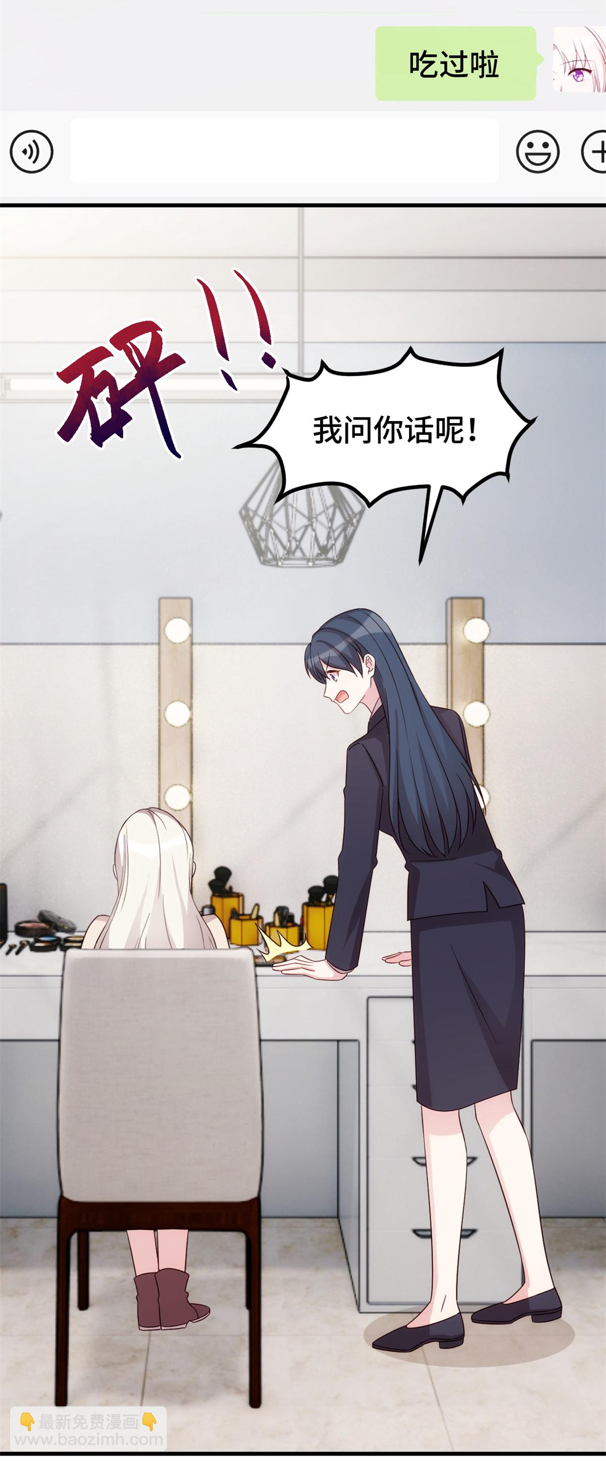 第408话 前辈挑刺-第410话