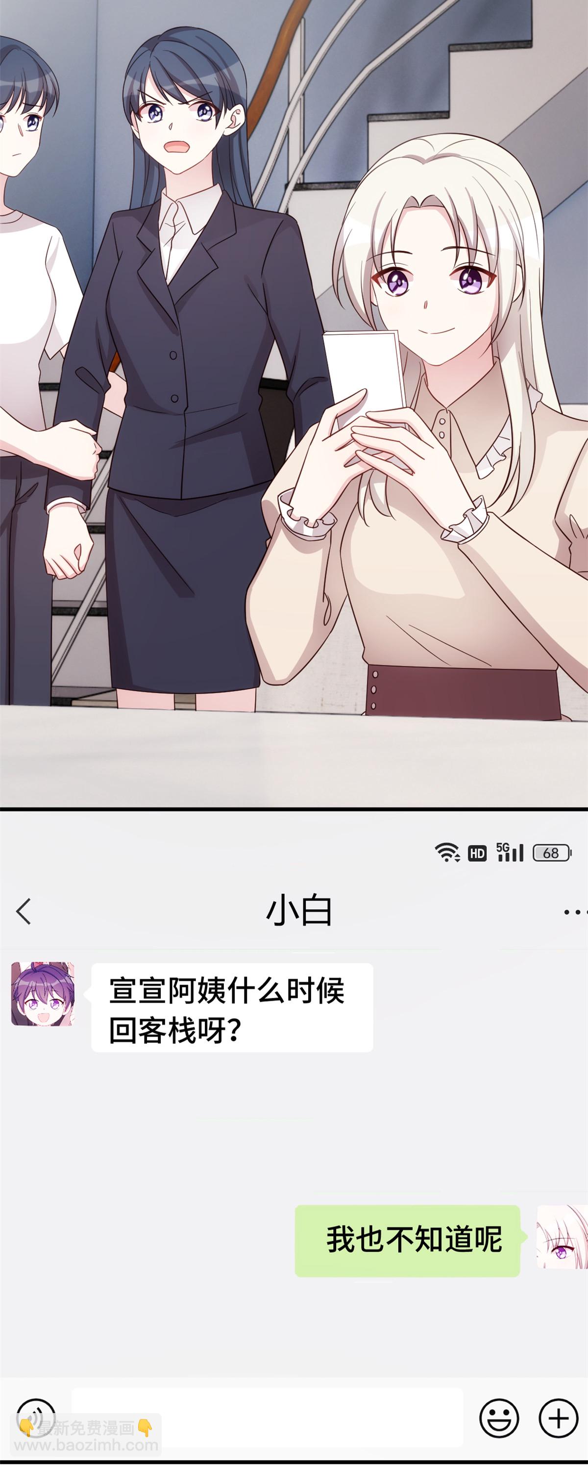 第408话 前辈挑刺-第410话