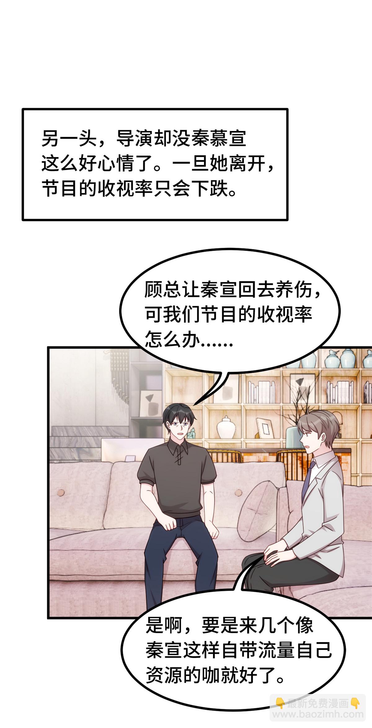 第408话 前辈挑刺-第410话