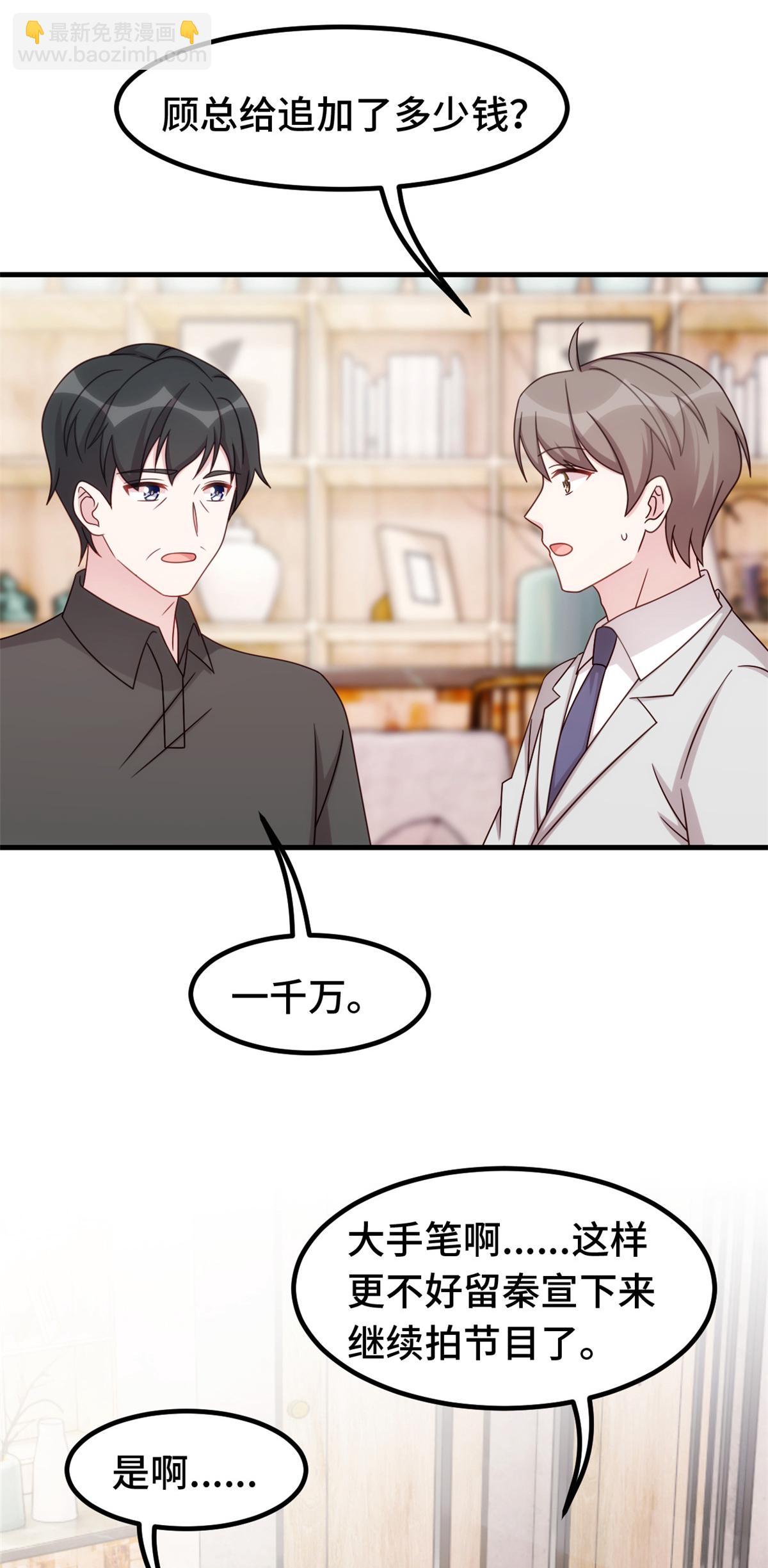第408话 前辈挑刺-第410话
