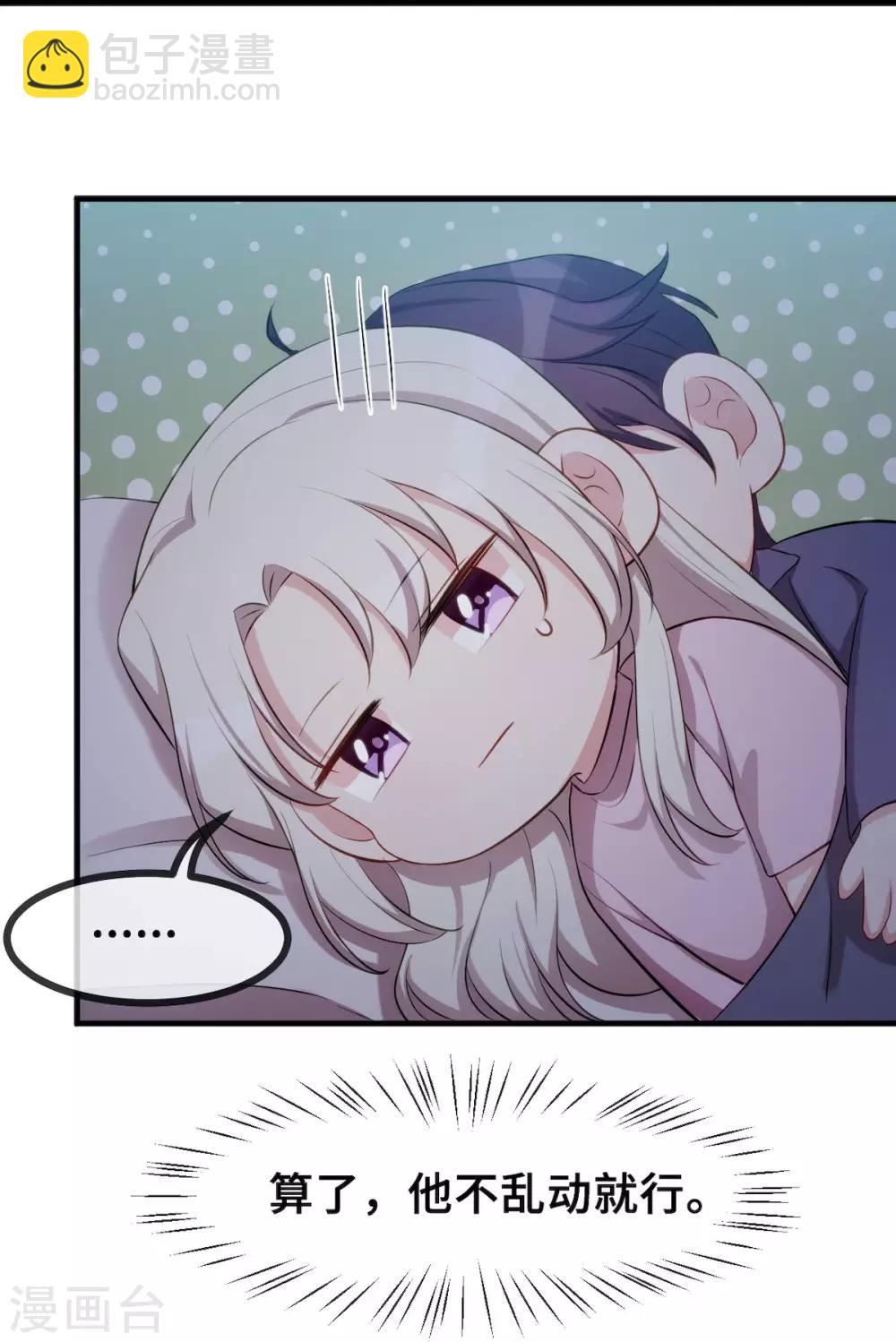 第42话 顾总叫我爸爸？-第42话