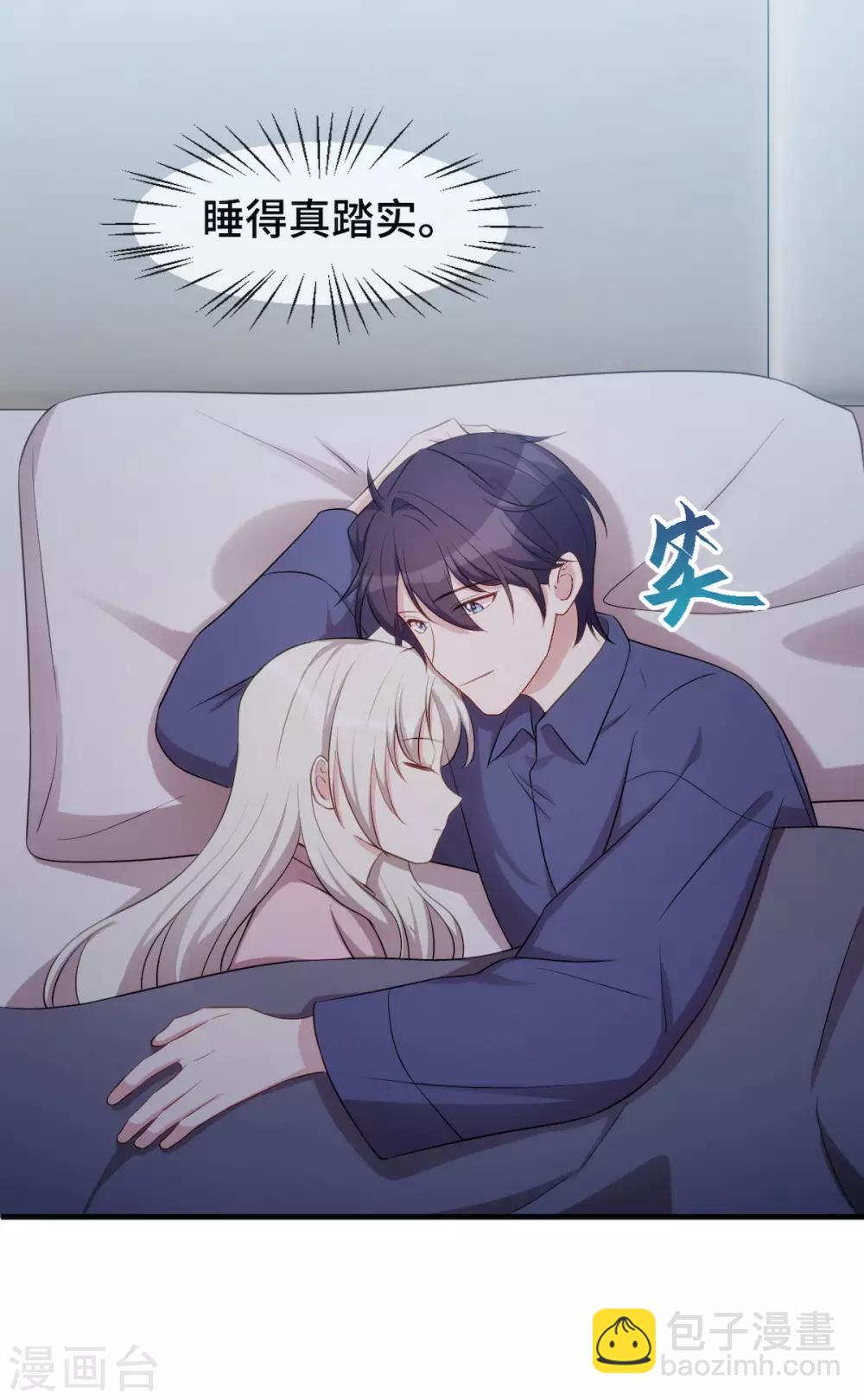 第42话 顾总叫我爸爸？-第42话