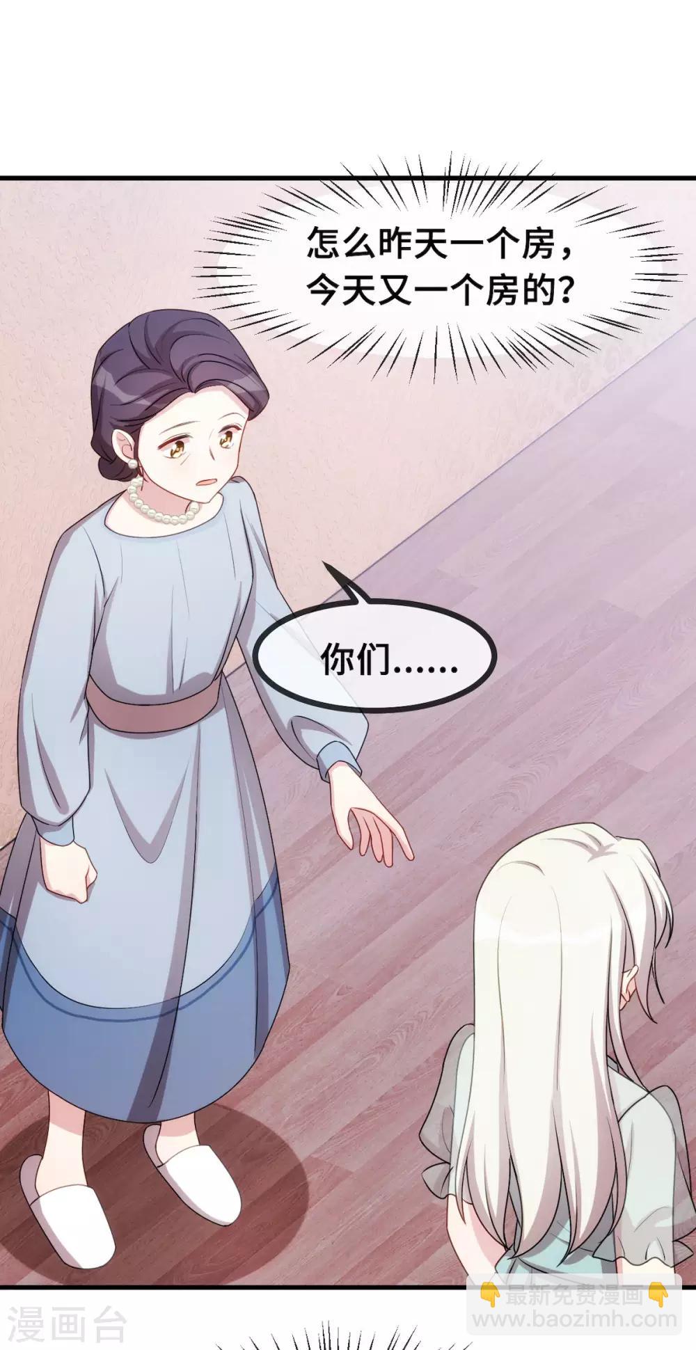 第42话 顾总叫我爸爸？-第42话