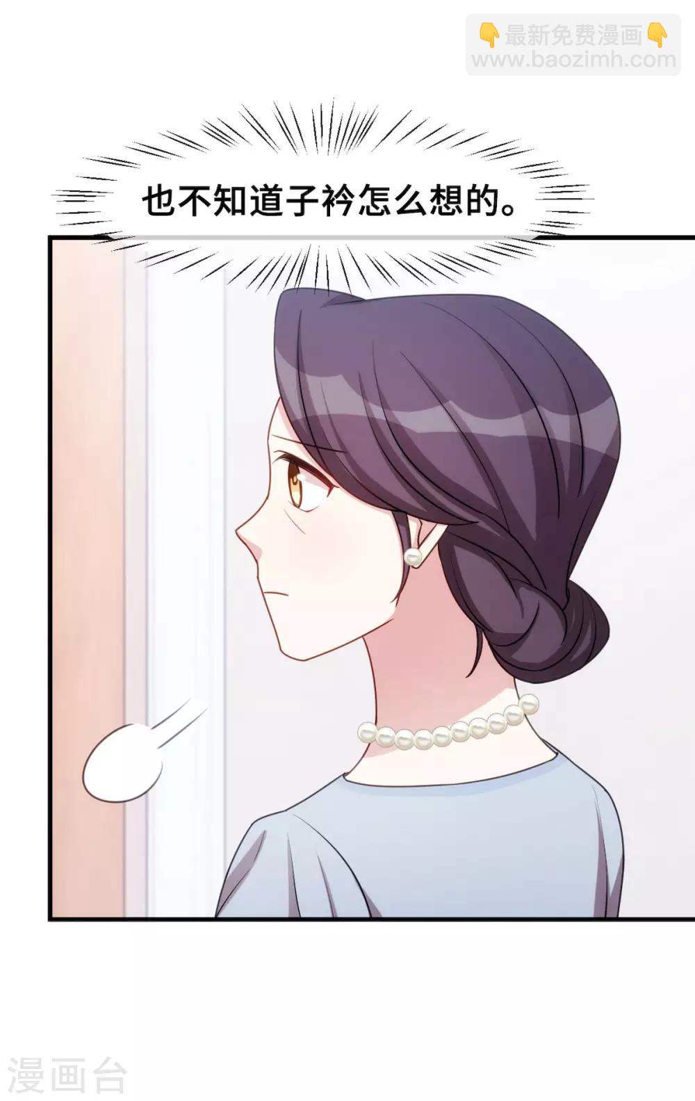 第42话 顾总叫我爸爸？-第42话