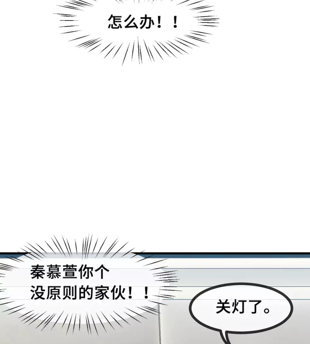第42话 顾总叫我爸爸？-第42话