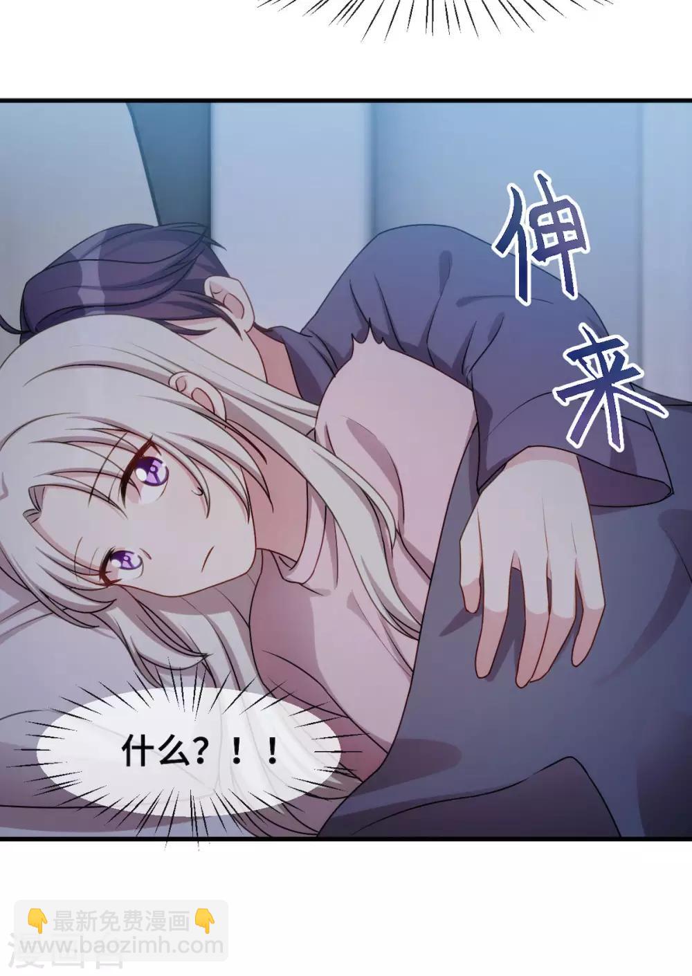 第42话 顾总叫我爸爸？-第42话