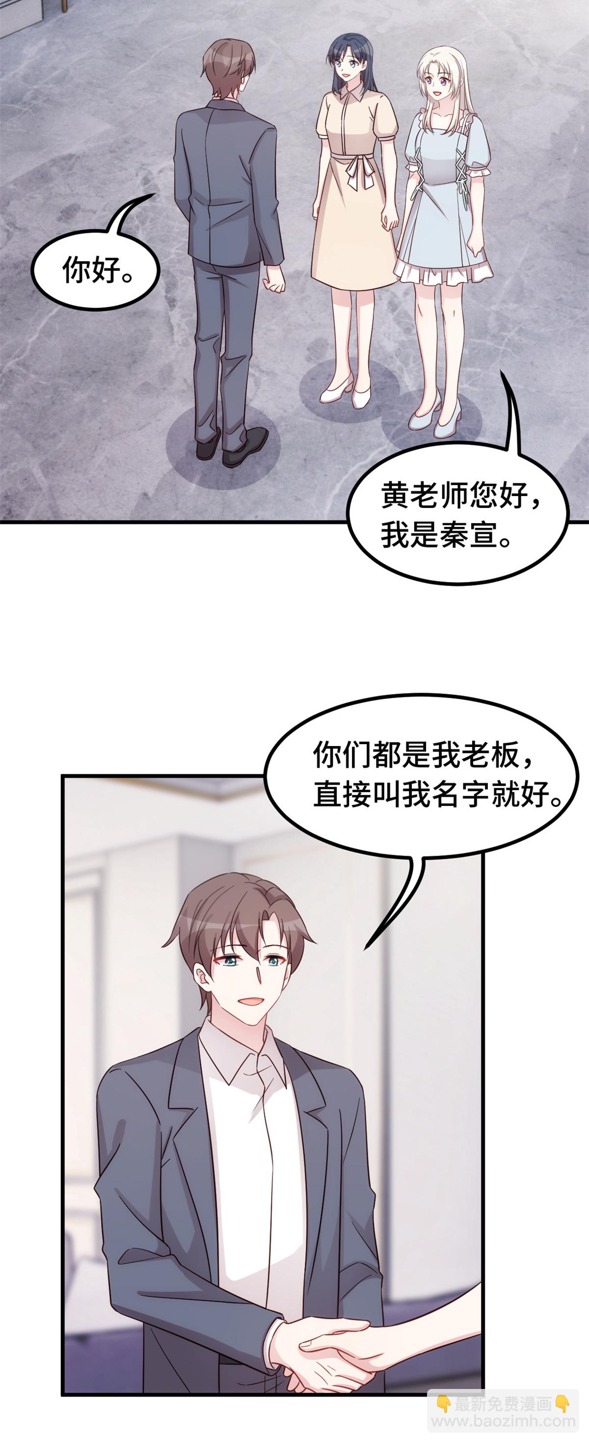 第410话 面试经纪人-第412话
