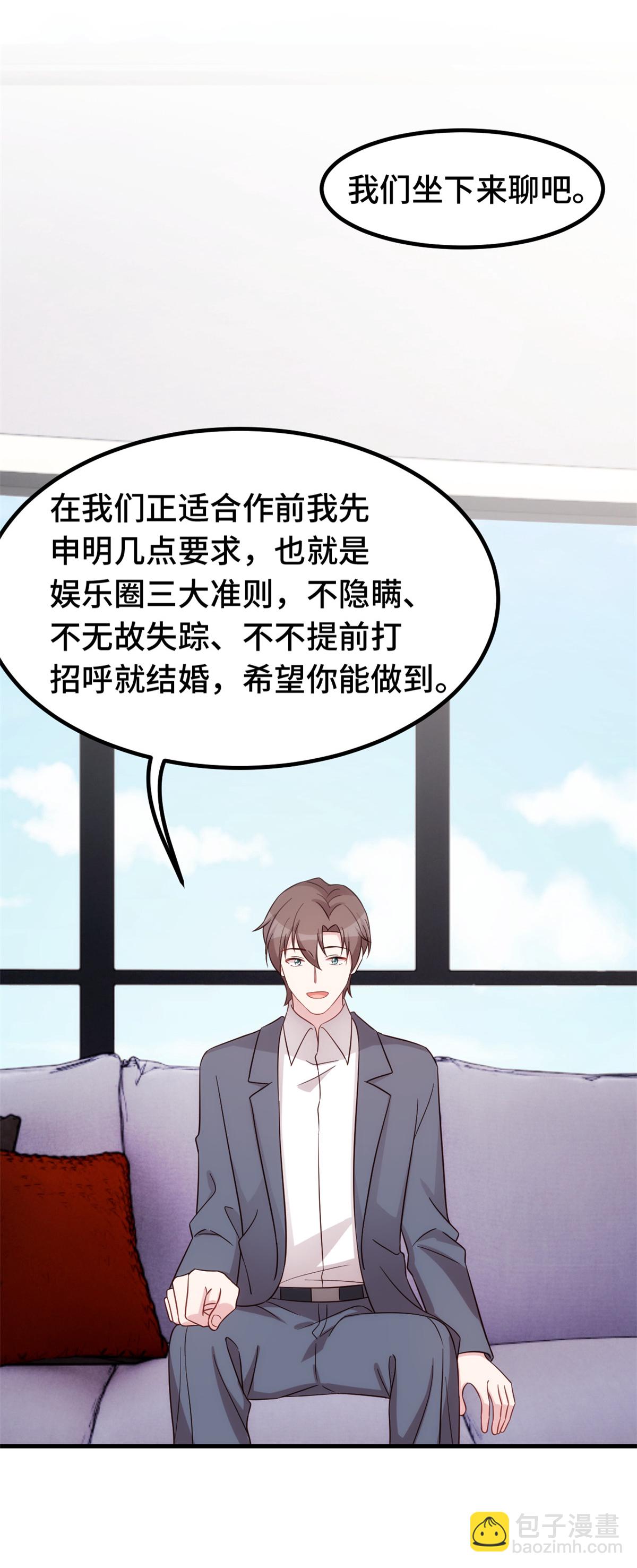第410话 面试经纪人-第412话