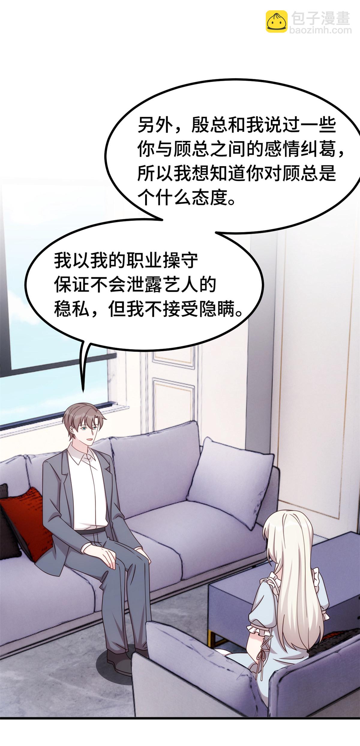 第410话 面试经纪人-第412话