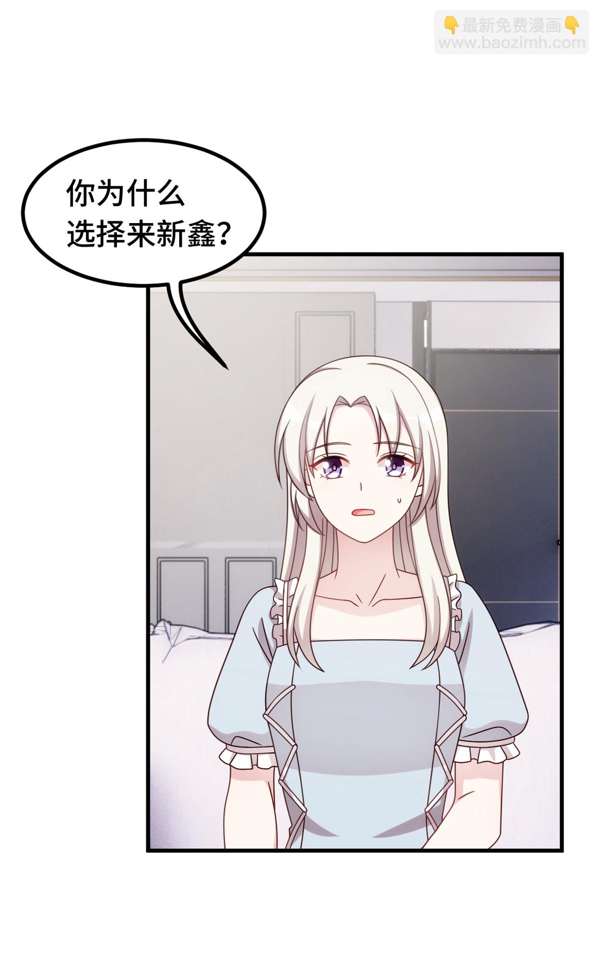 第410话 面试经纪人-第412话