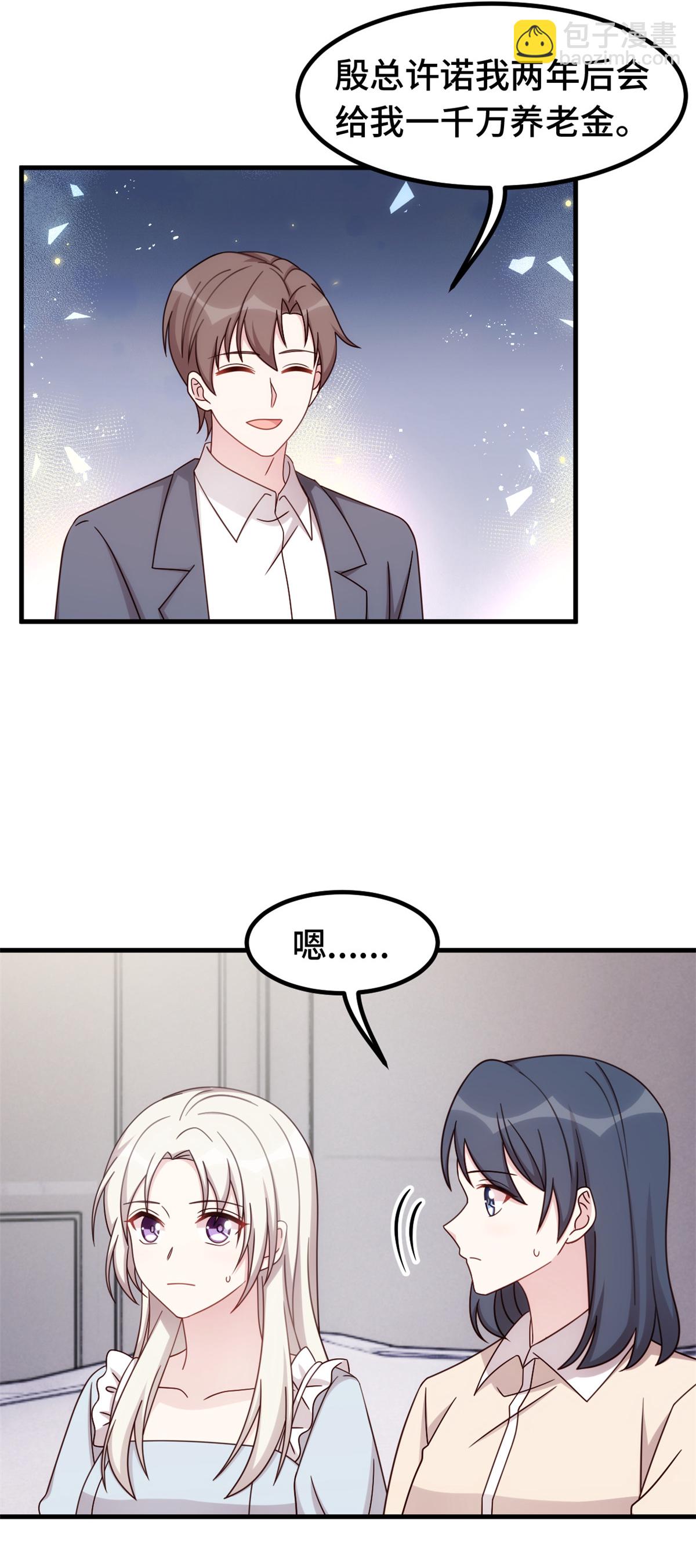 第410话 面试经纪人-第412话