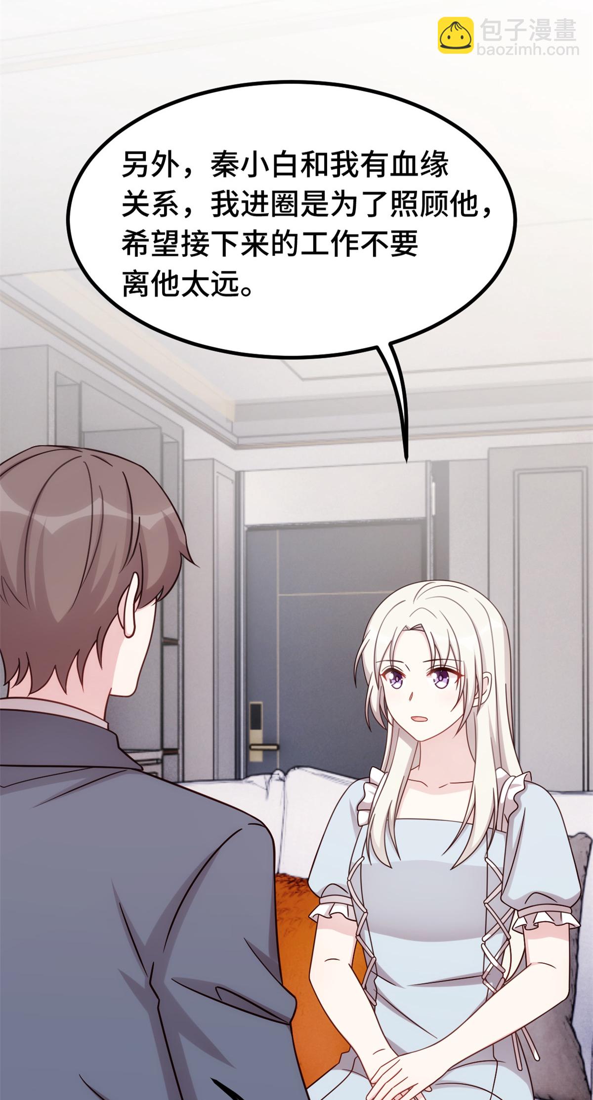 第410话 面试经纪人-第412话