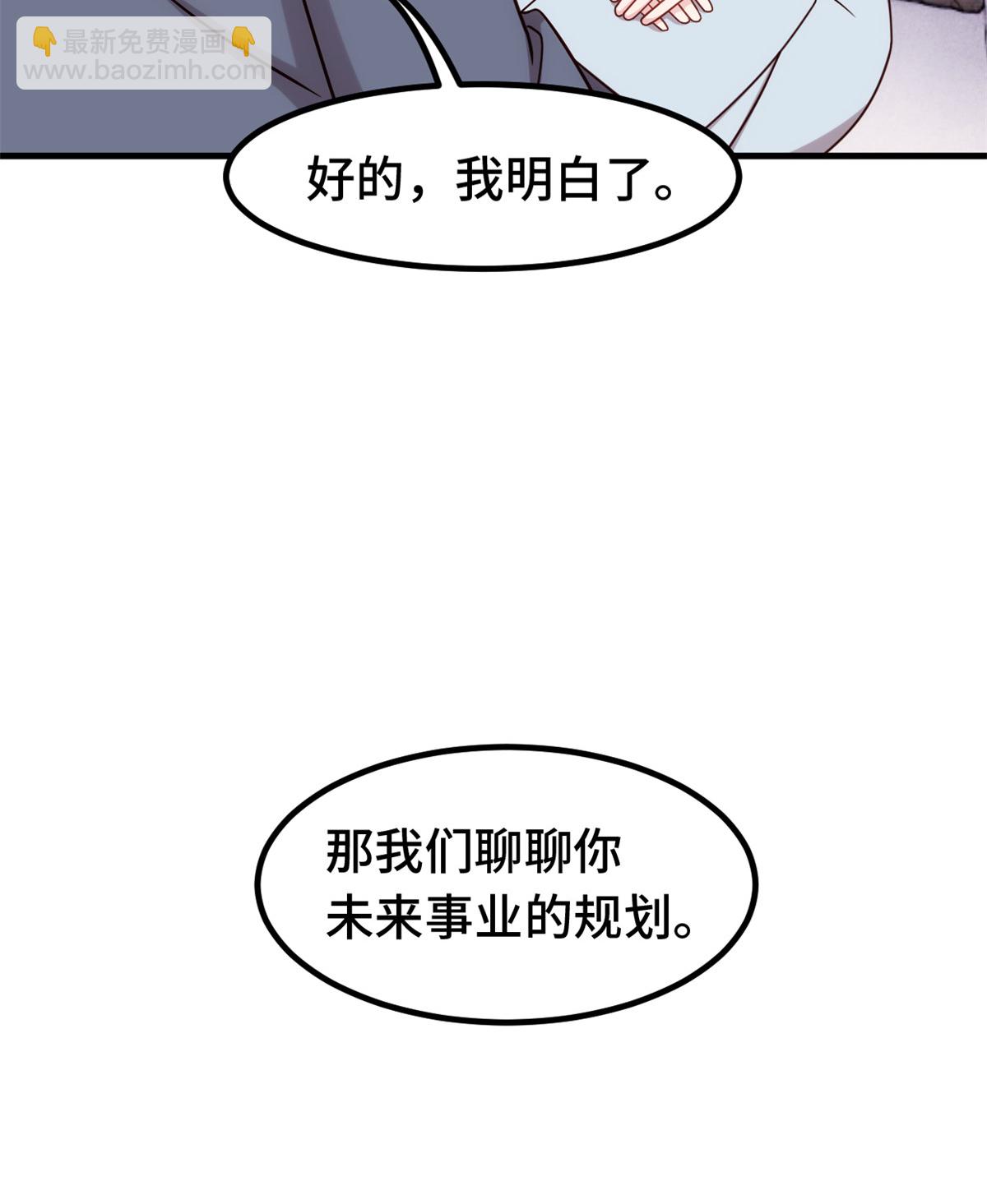 第410话 面试经纪人-第412话