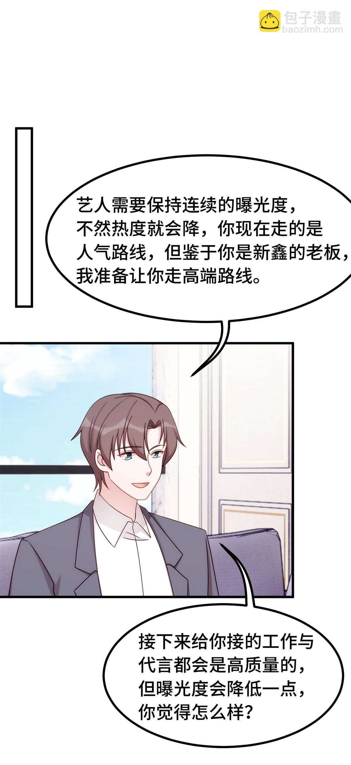 第410话 面试经纪人-第412话