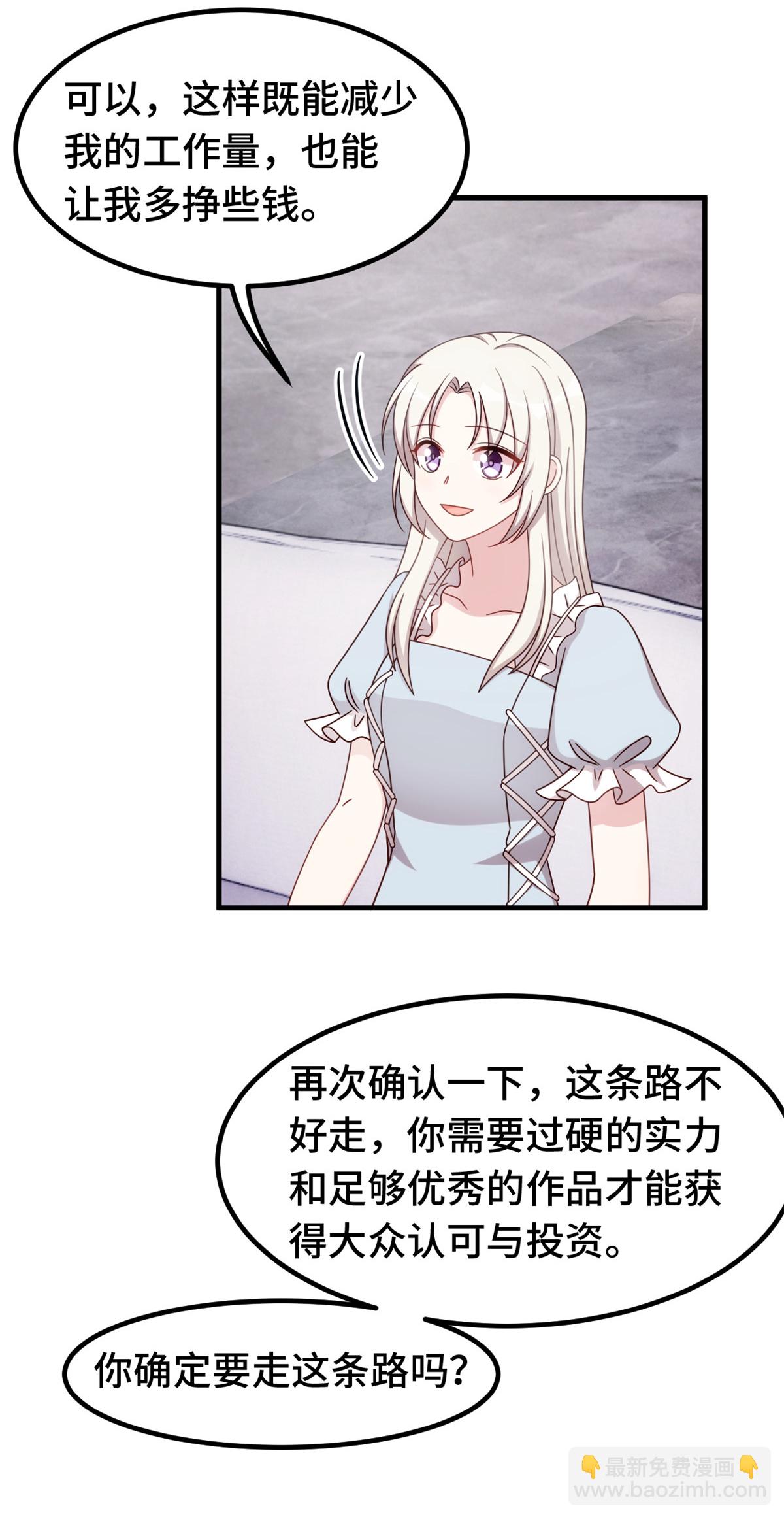 第410话 面试经纪人-第412话