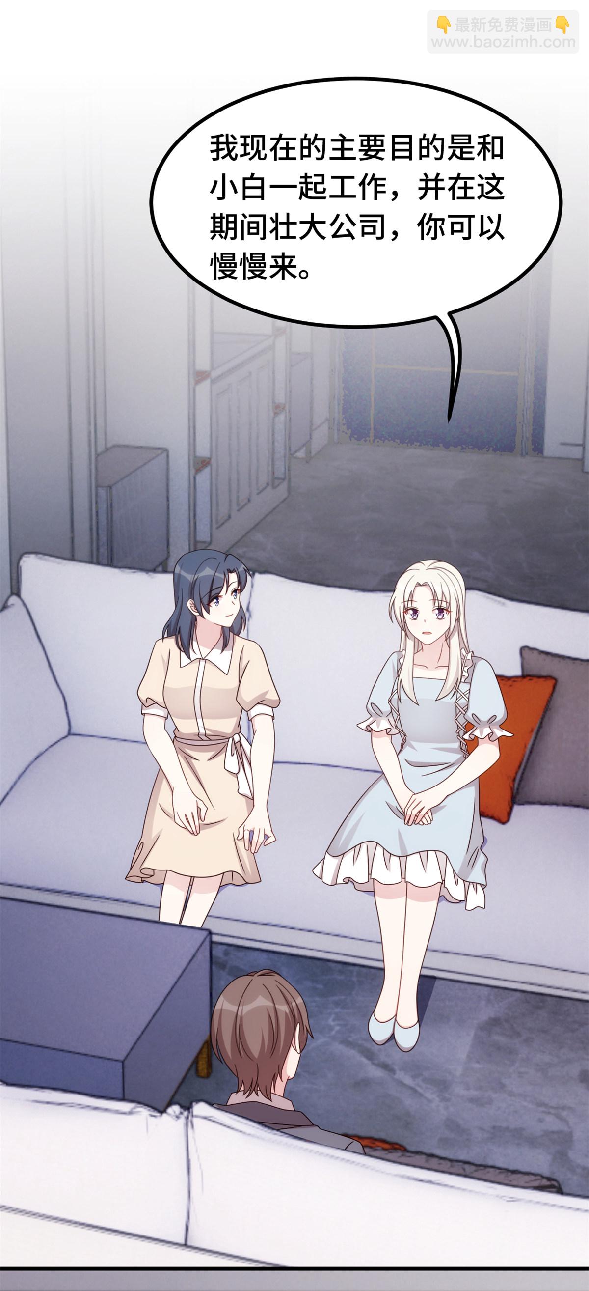 第410话 面试经纪人-第412话
