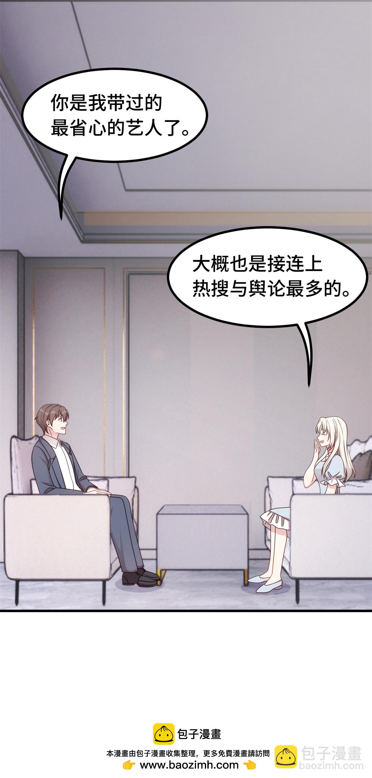 第410话 面试经纪人-第412话