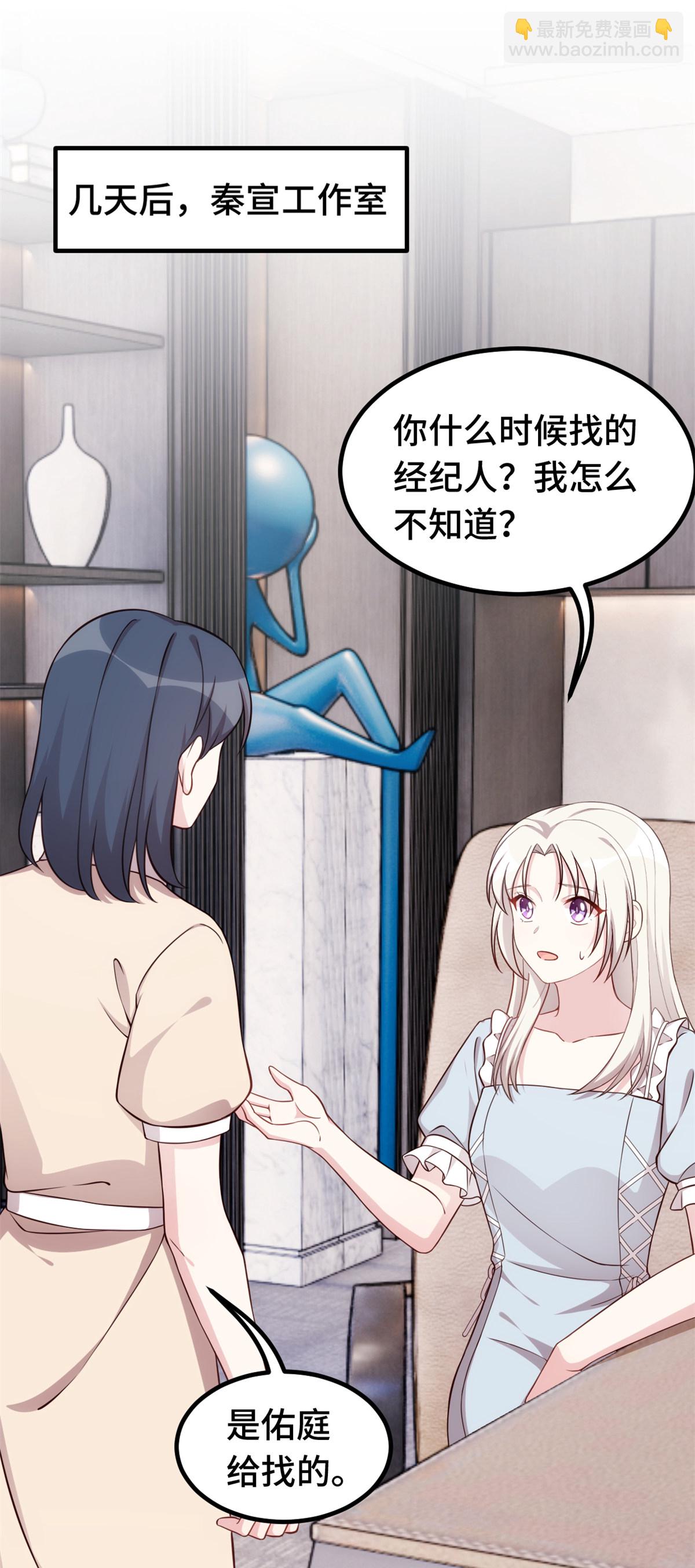 第410话 面试经纪人-第412话