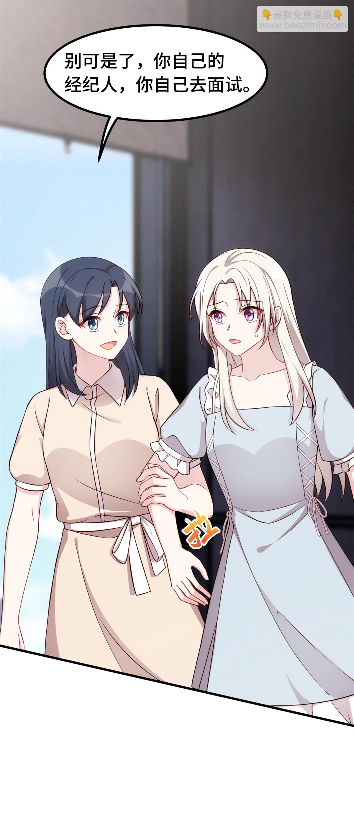 第410话 面试经纪人-第412话