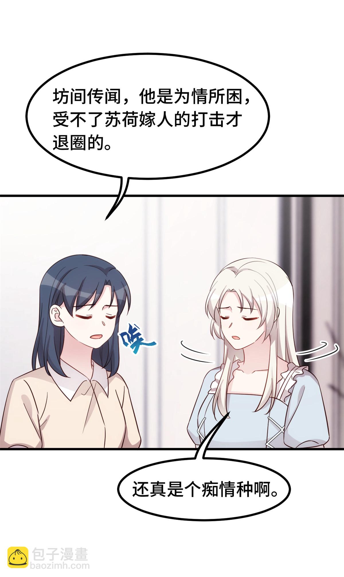 第410话 面试经纪人-第412话