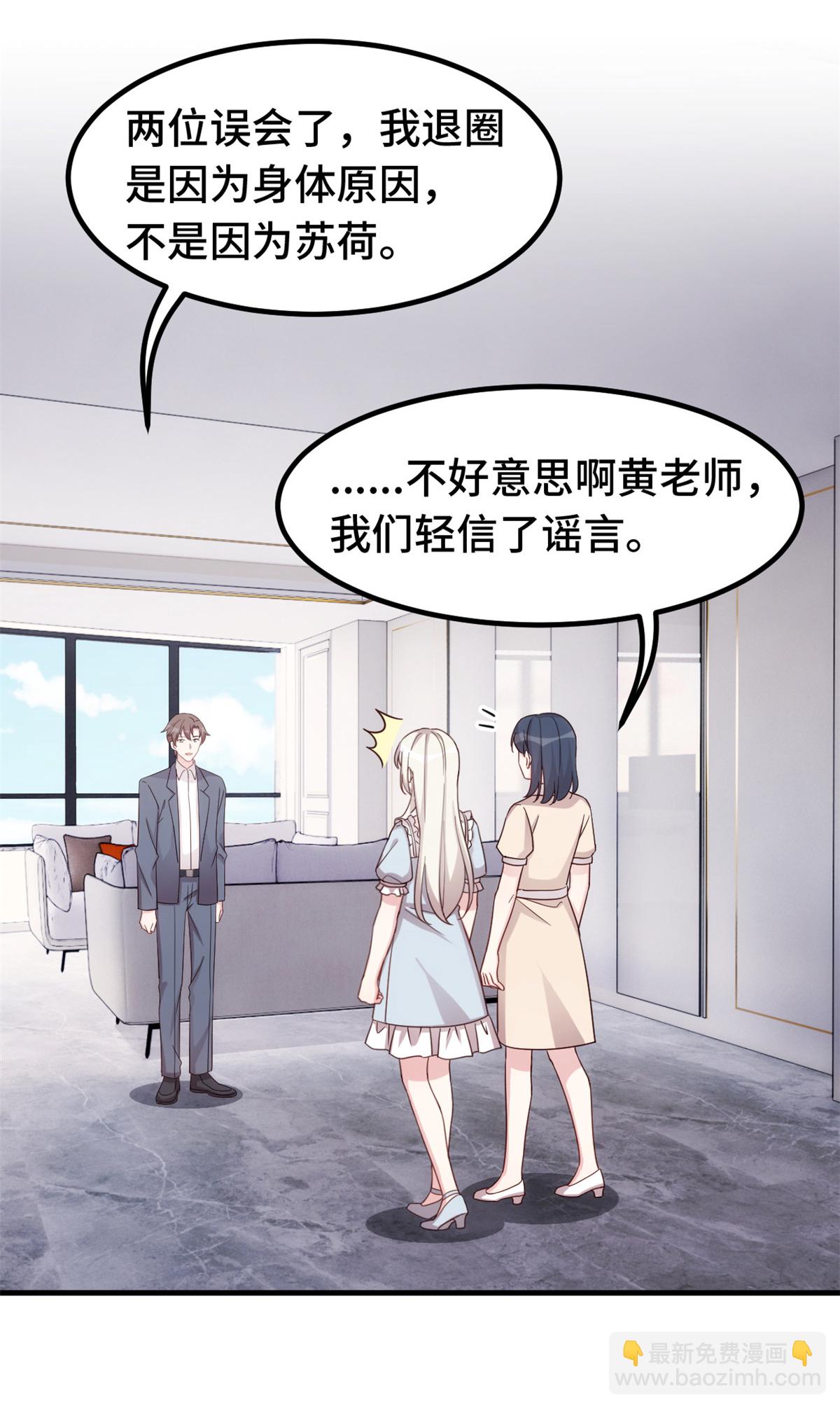 第410话 面试经纪人-第412话