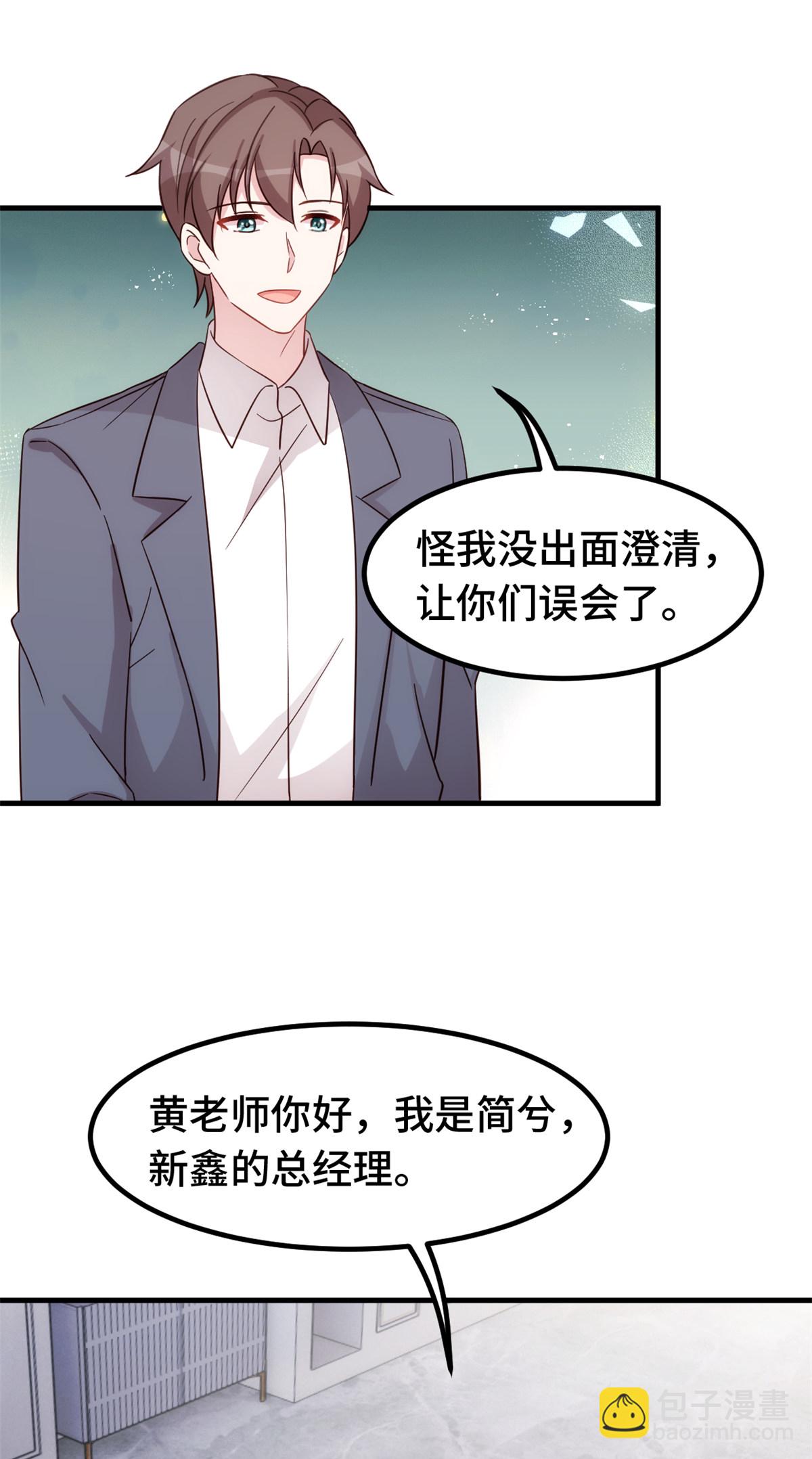 第410话 面试经纪人-第412话