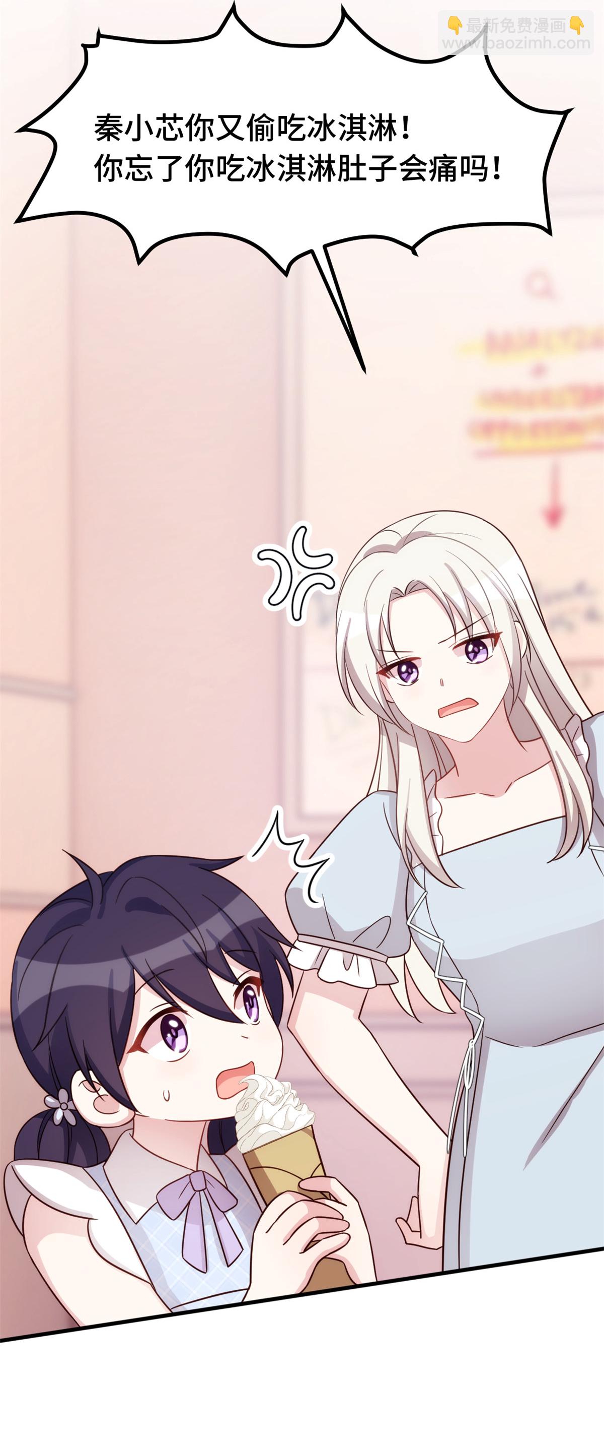 第412话 默契的父女-第414话