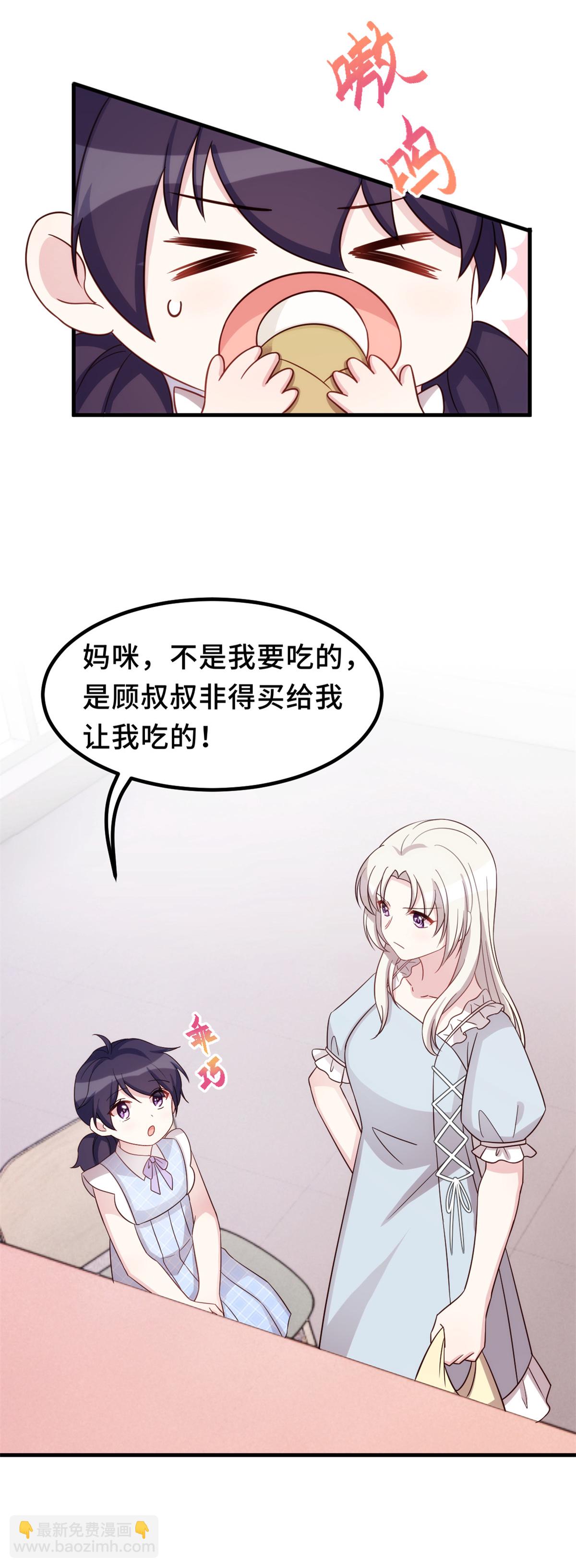 第412话 默契的父女-第414话